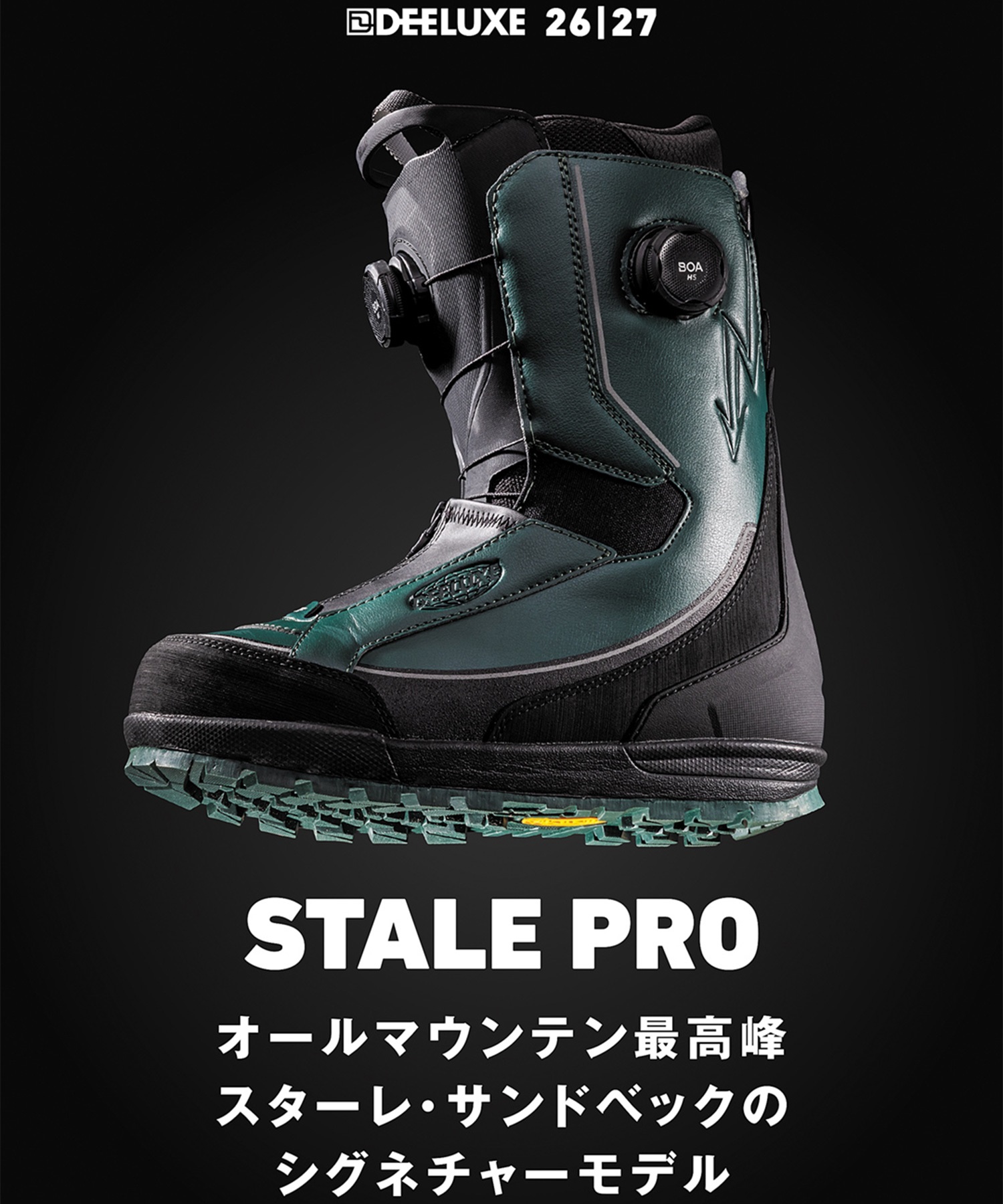 DEELUXE ディーラックス ステール プロ STALE PRO ステージ3