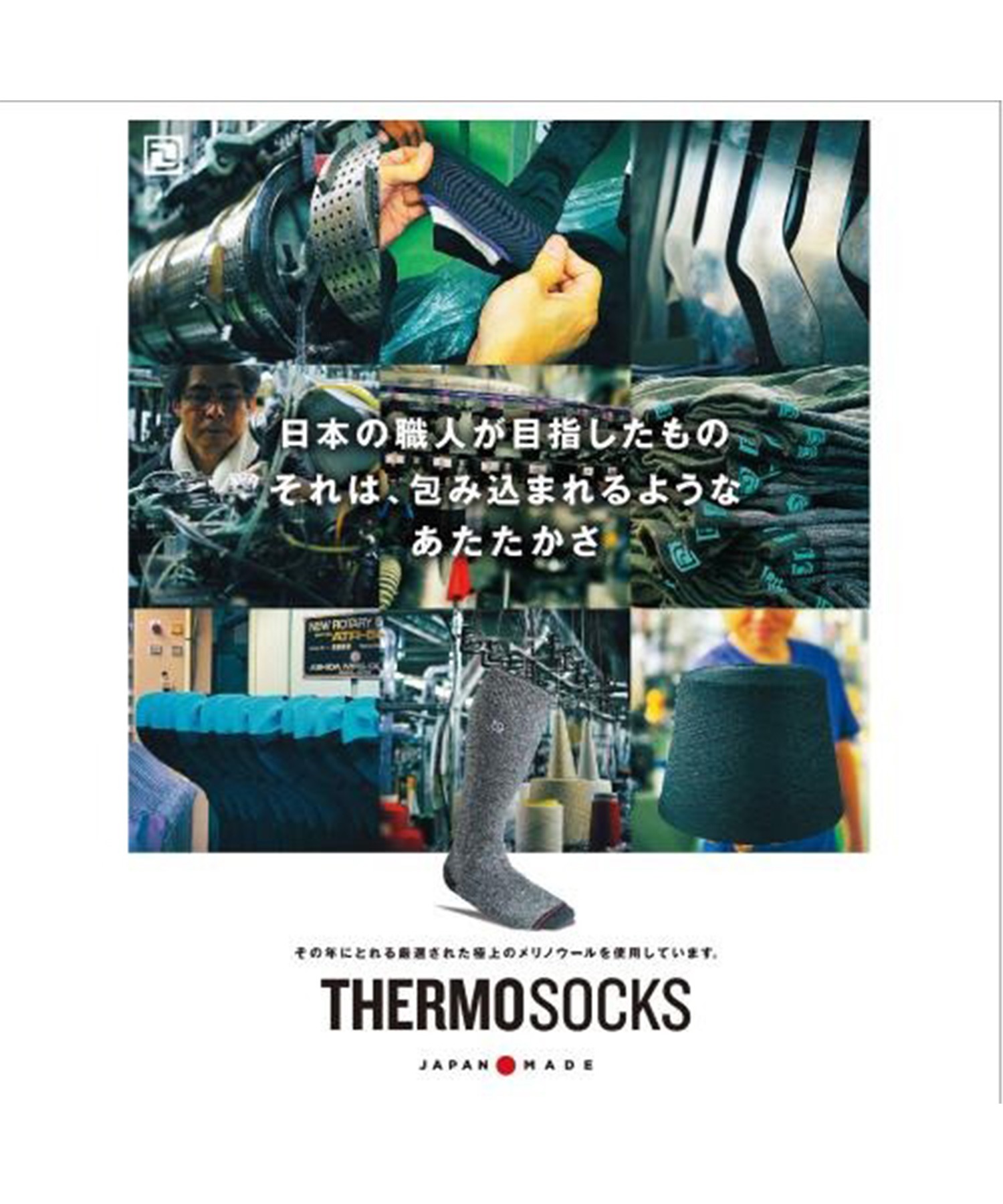 美品　SOSスキーウェアー THERMOLITE® タグ サイズ　L DEELUXE ディーラックス サーモソックス THERMO SOCKS スノーボード
