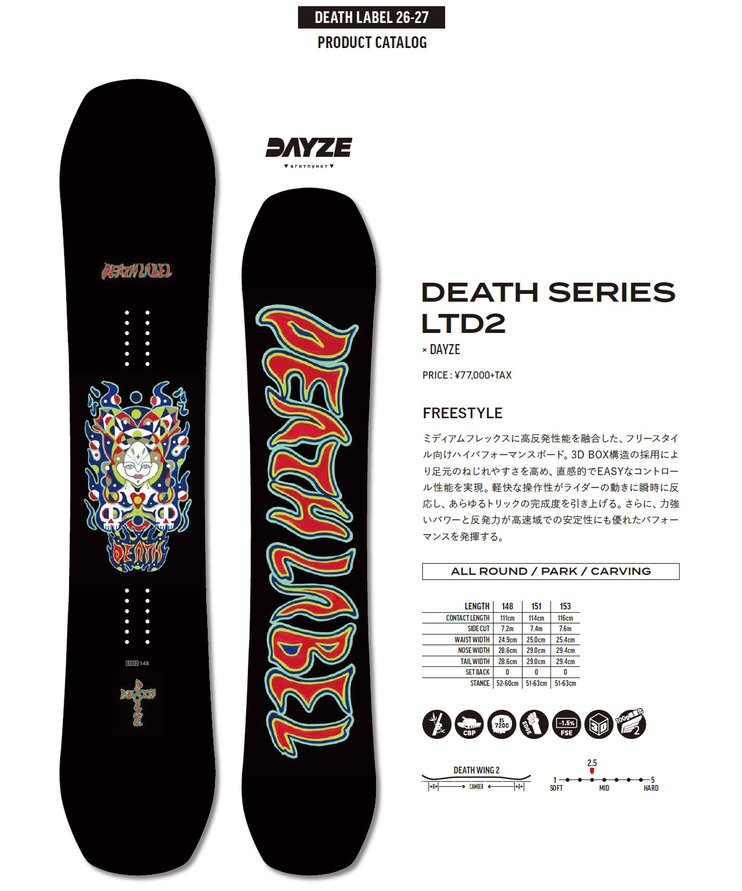 デスレーベル(DEATH LABEL)　21-22モデル　ボード 【DEATH SERIES LTD2】 DEATH LABEL デスレーベル デスリミテッドツー DEATH LTD2
