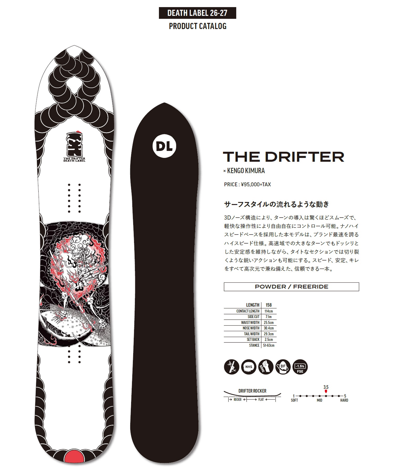 DEATH LABEL デスレーベル ザドリフター THE DRIFTER スノーボード 板