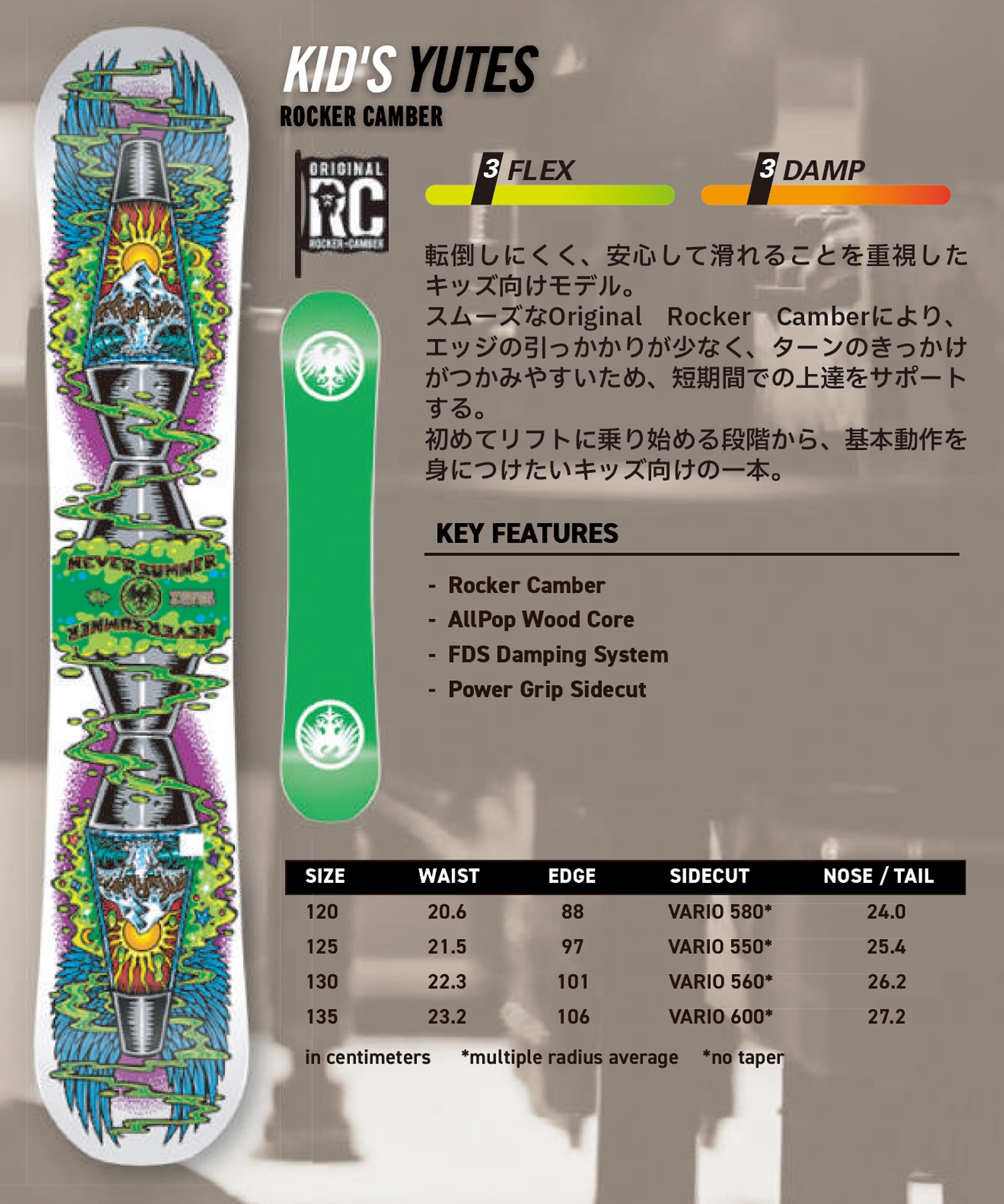NEVER SUMMER ネバーサマー キッズ ユーツ KID'S YUTES スノーボード