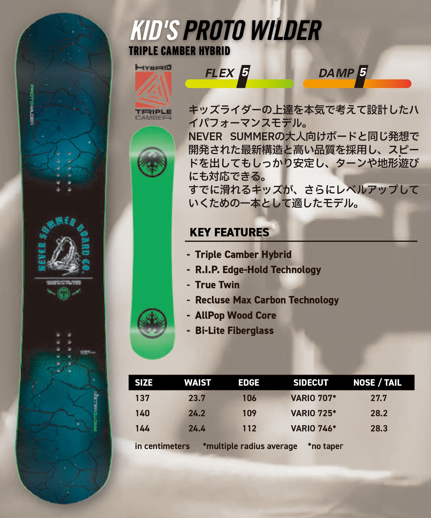 NEVER SUMMER ネバーサマー キッズ プロト ワイルダー KID'S PROTO