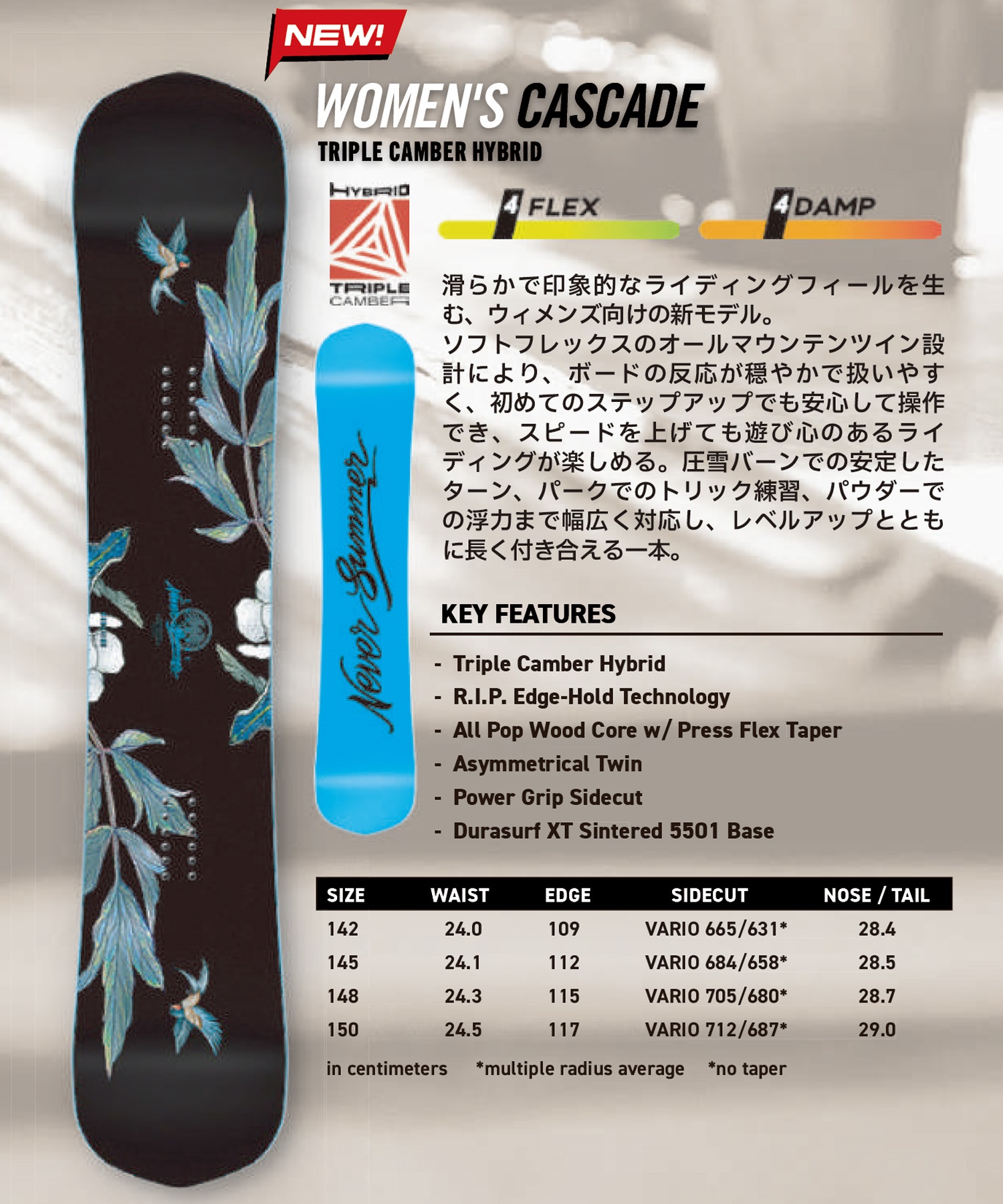 群馬パウダー5 残14時間 NEVER SUMMER ネバーサマー ウィメンズ カスケード WOMEN'S CASCADE