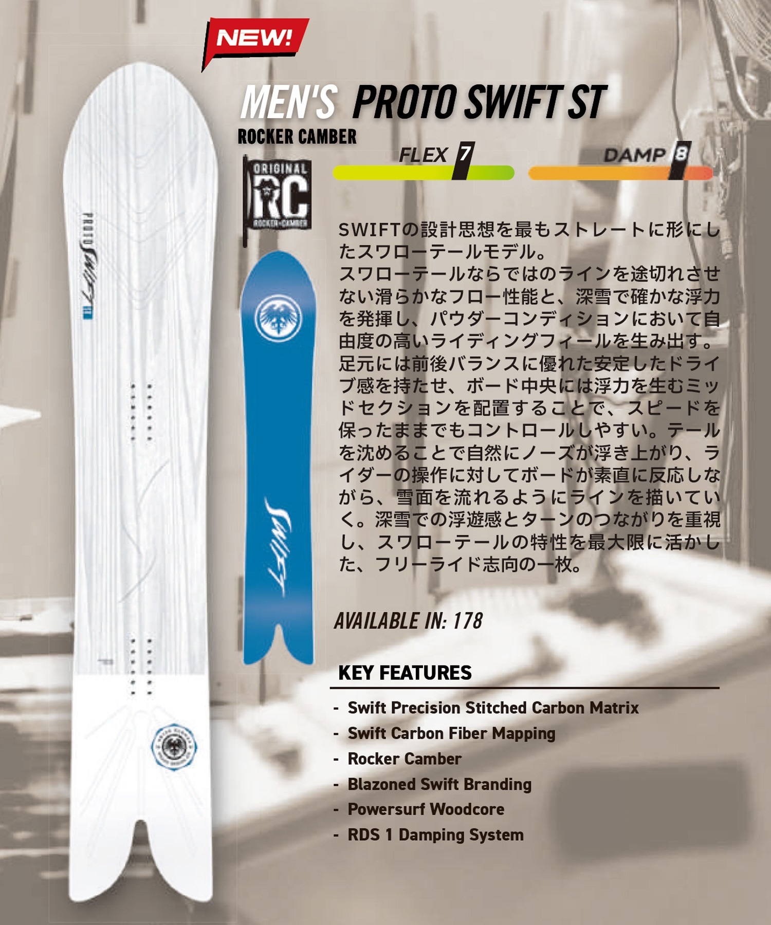 NEVER SUMMER ネバーサマー プロト スウィフト エスティー PROTO SWIFT