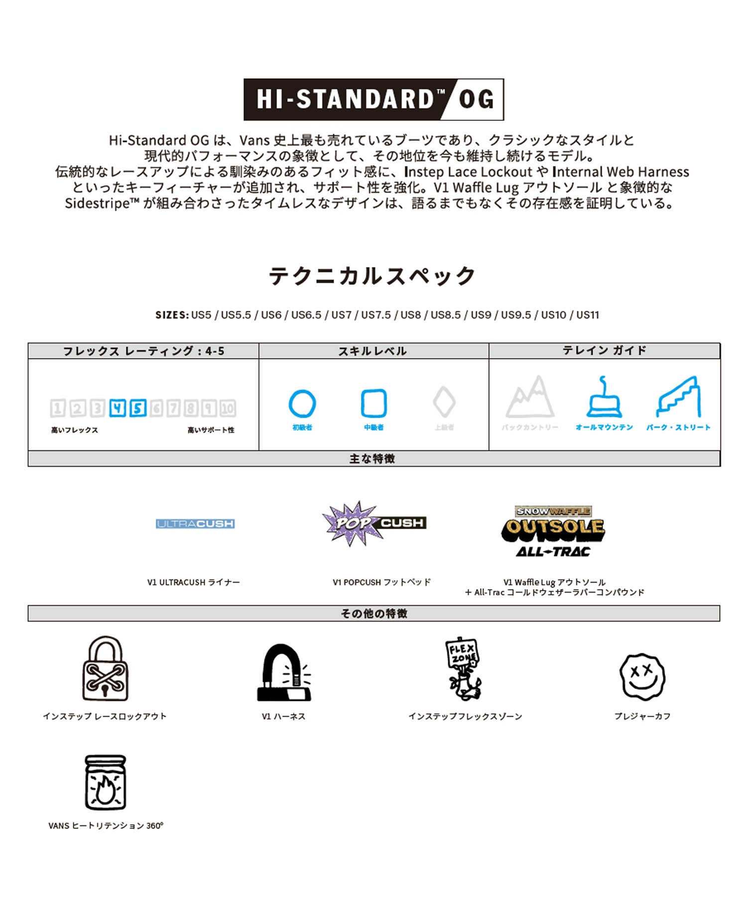 VANS バンズ ハイスタンダード オージー HI-STANDARD OG スノーボード