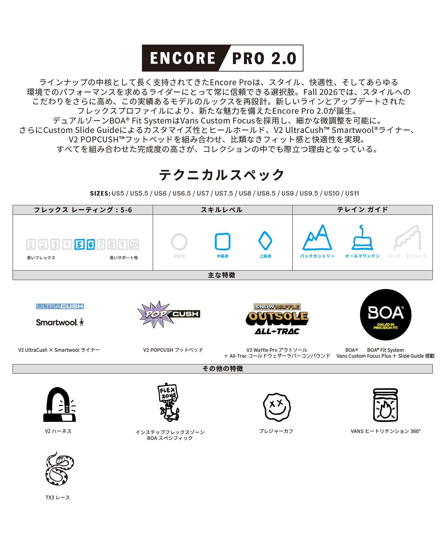 VANS バンズ アンコールプロ ENCORE PRO 2.0 スノーボード ブーツ