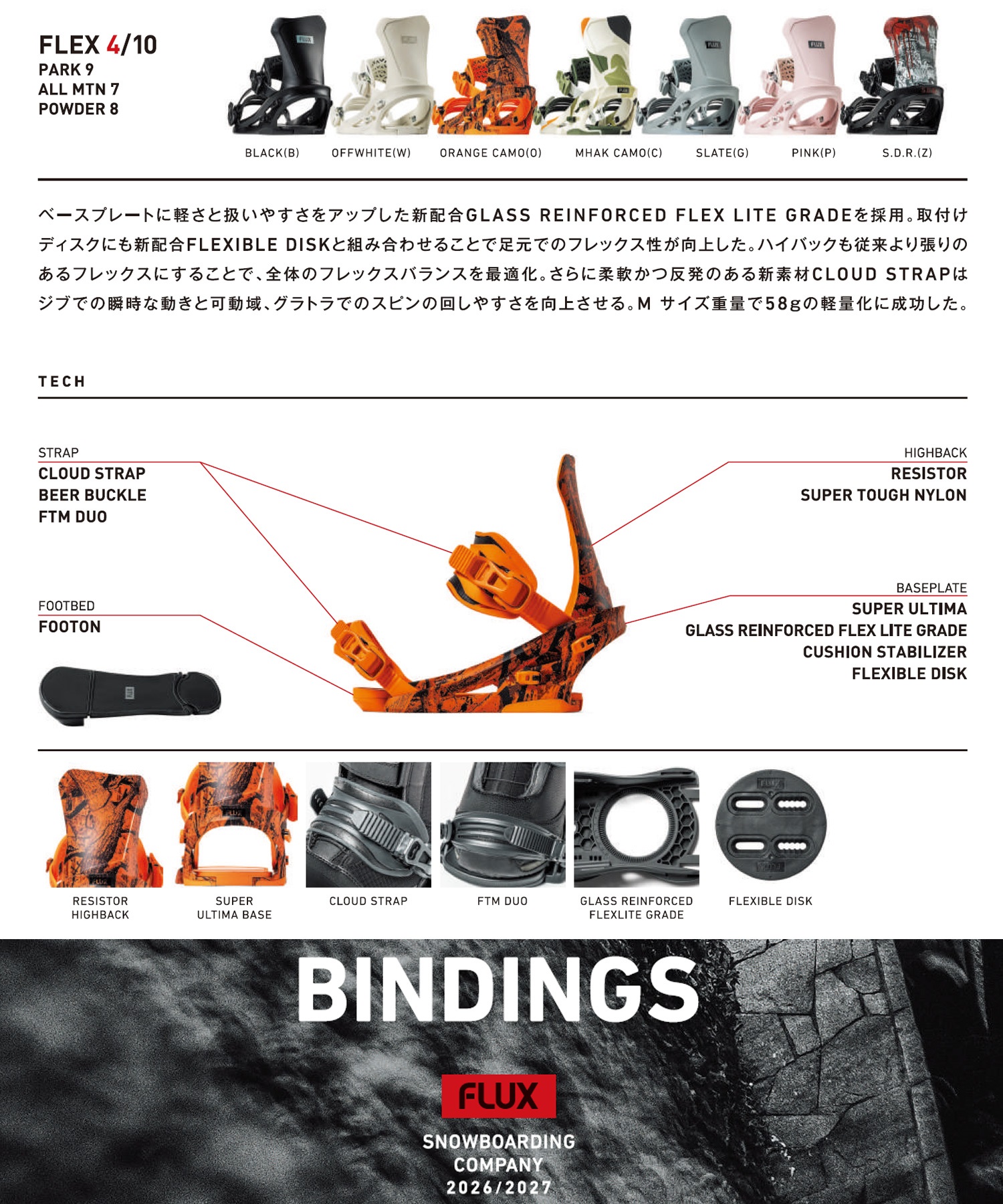 FLUX フラックス ディーエス DS スノーボード バインディング