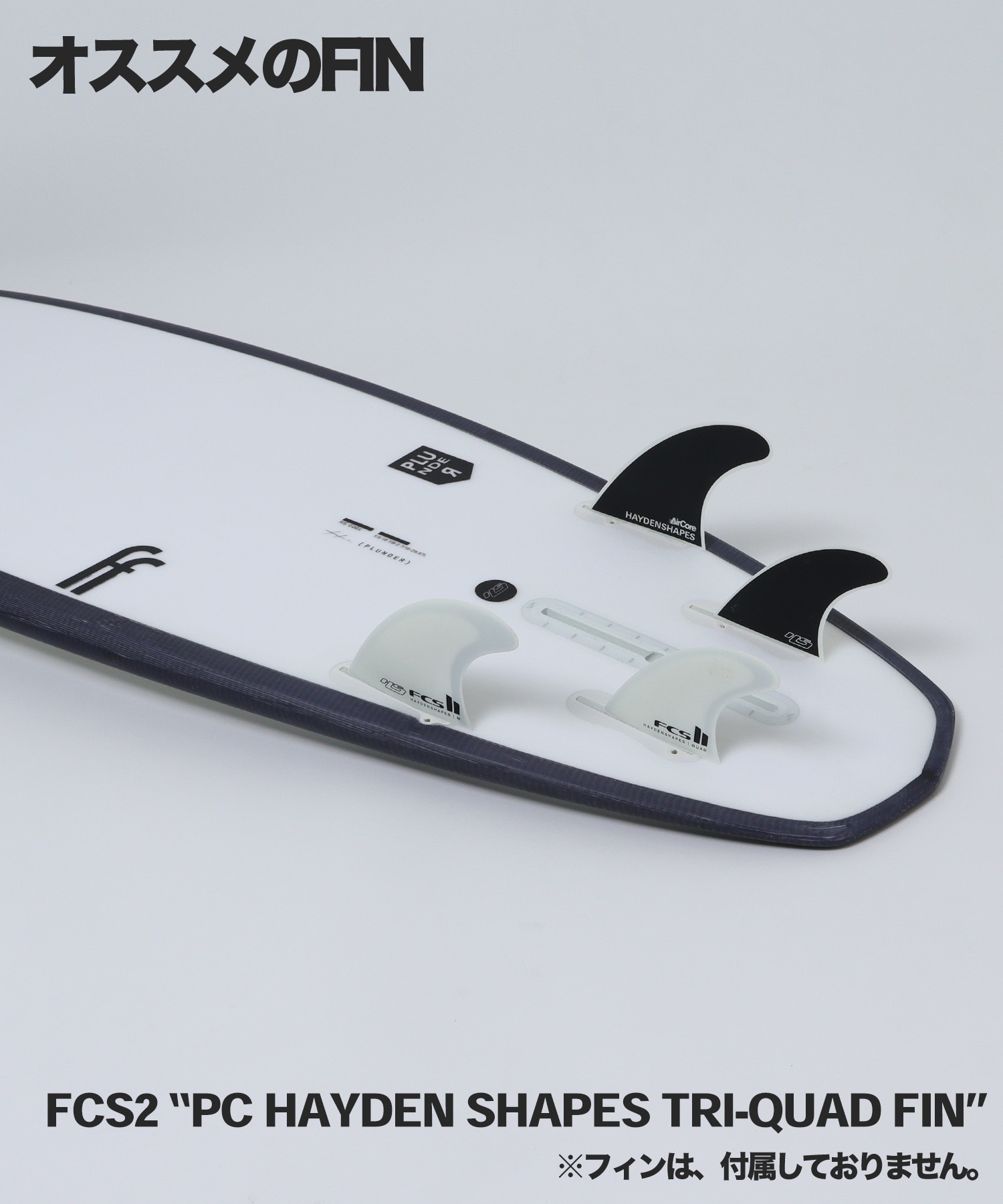 HAYDENSHAPES ヘイデンシェイプス PLUNDER ショートボード