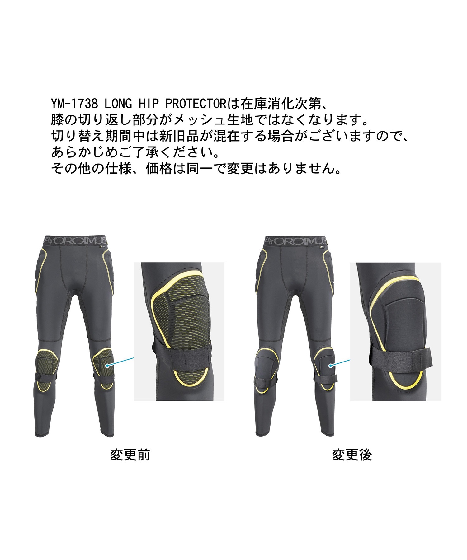 鎧武者 ヨロイムシャ ロングヒッププロテクターLONG HIP PROTECTOR XRD