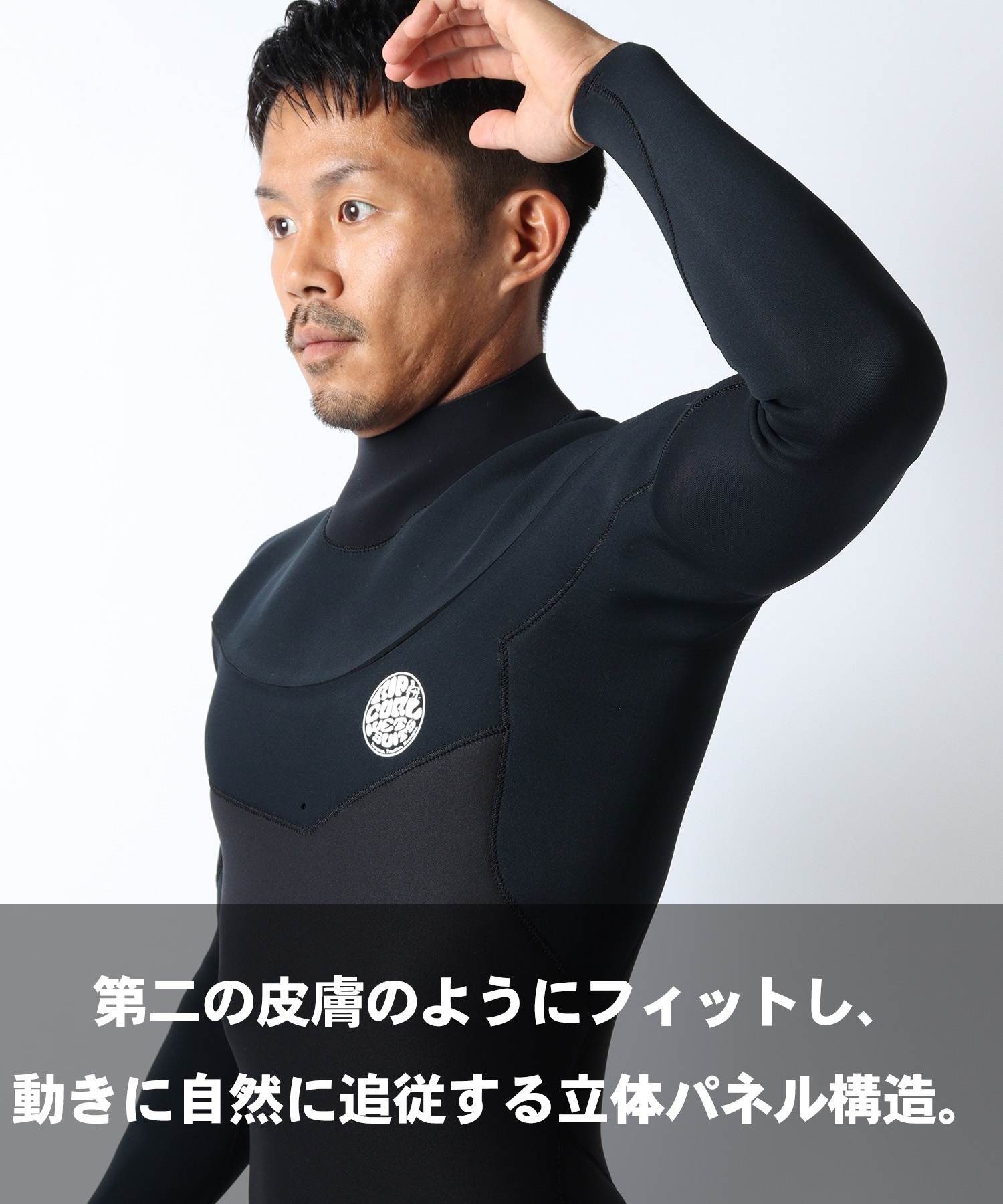 RIPCURL リップカール ロングチェストジップ E-BOM JAPAN ウェット