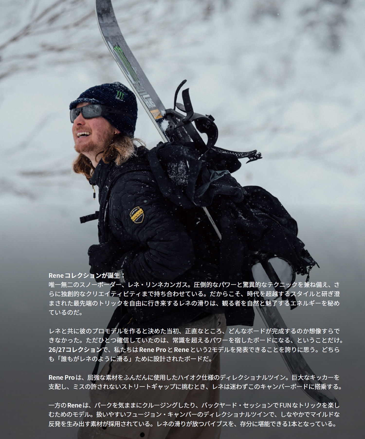ROME SDS ローム レネ RENE スノーボード 板 フュージョンキャンバー