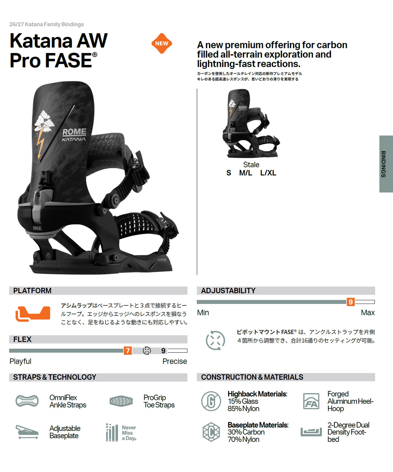 ROME SDS ローム KATANA AW PRO FASE カタナエーダブリュープロ