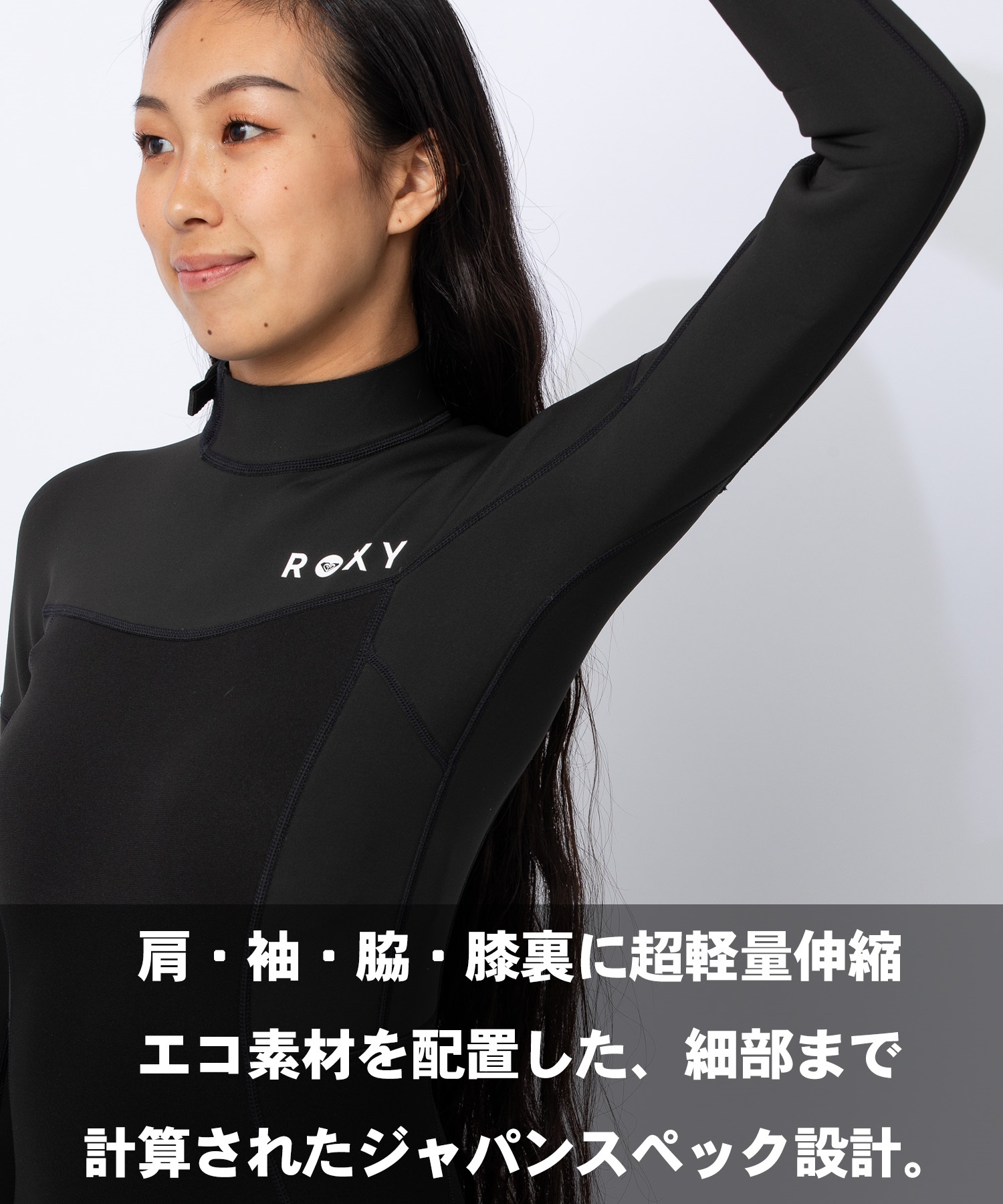 ROXY ロキシー バックジップ スウェルシリーズ RWT261707 ウェット