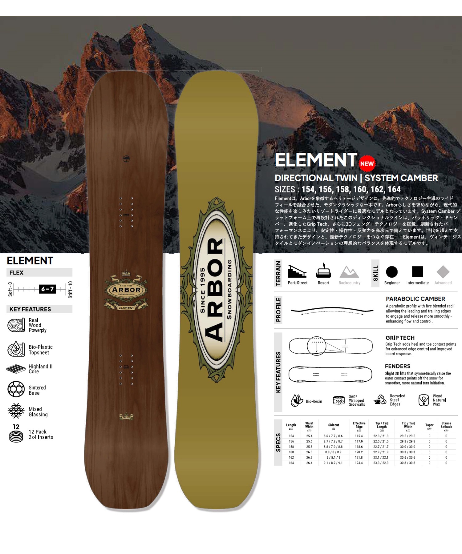 値下げ!!ARBOR非売品　スノーボード　ノベルティ ARBOR アーバー エレメント ELEMENT スノーボード 板 フリー