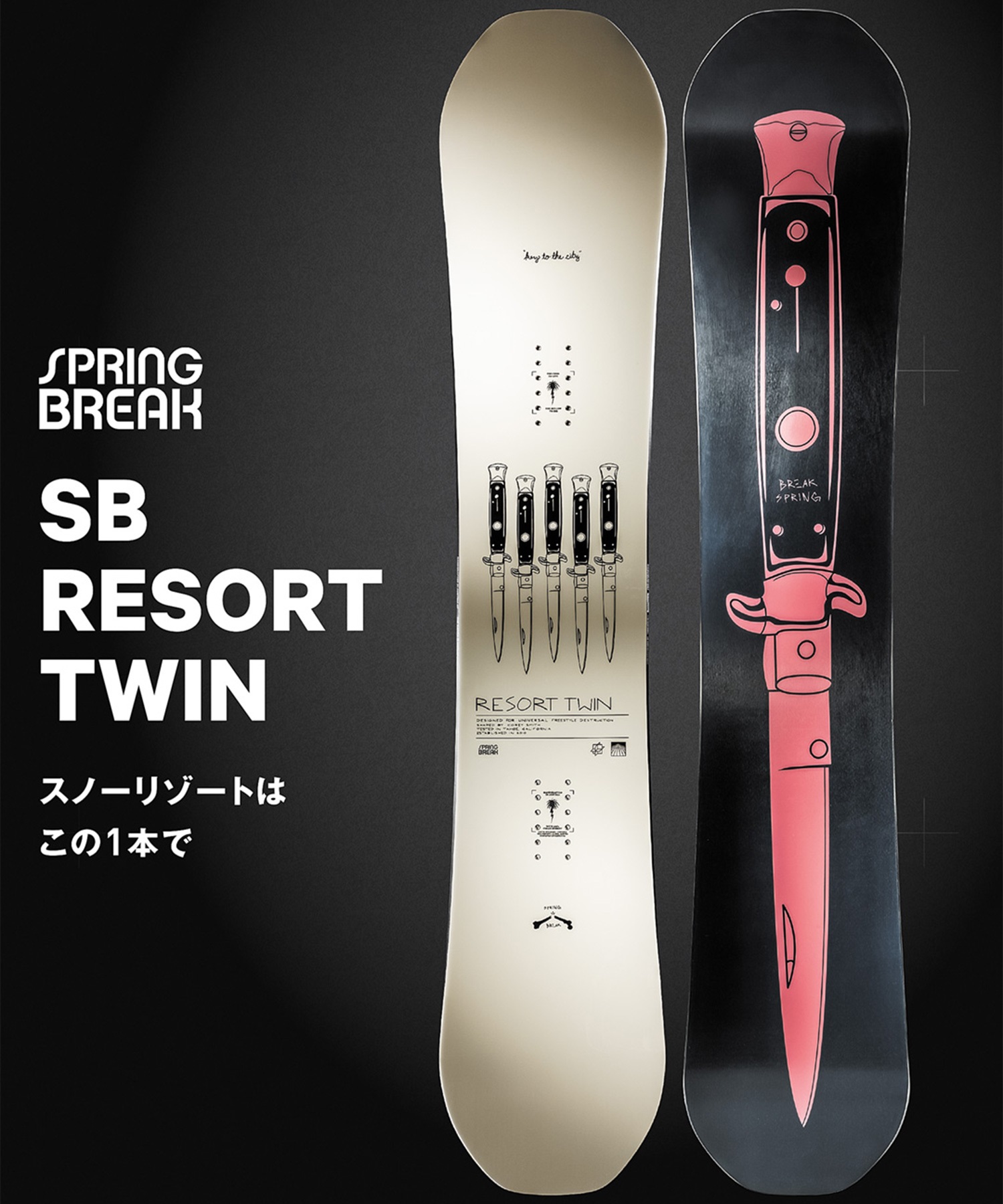 CAPITA キャピタ スプリングブレイク リゾート ツイン SB RESORT TWIN