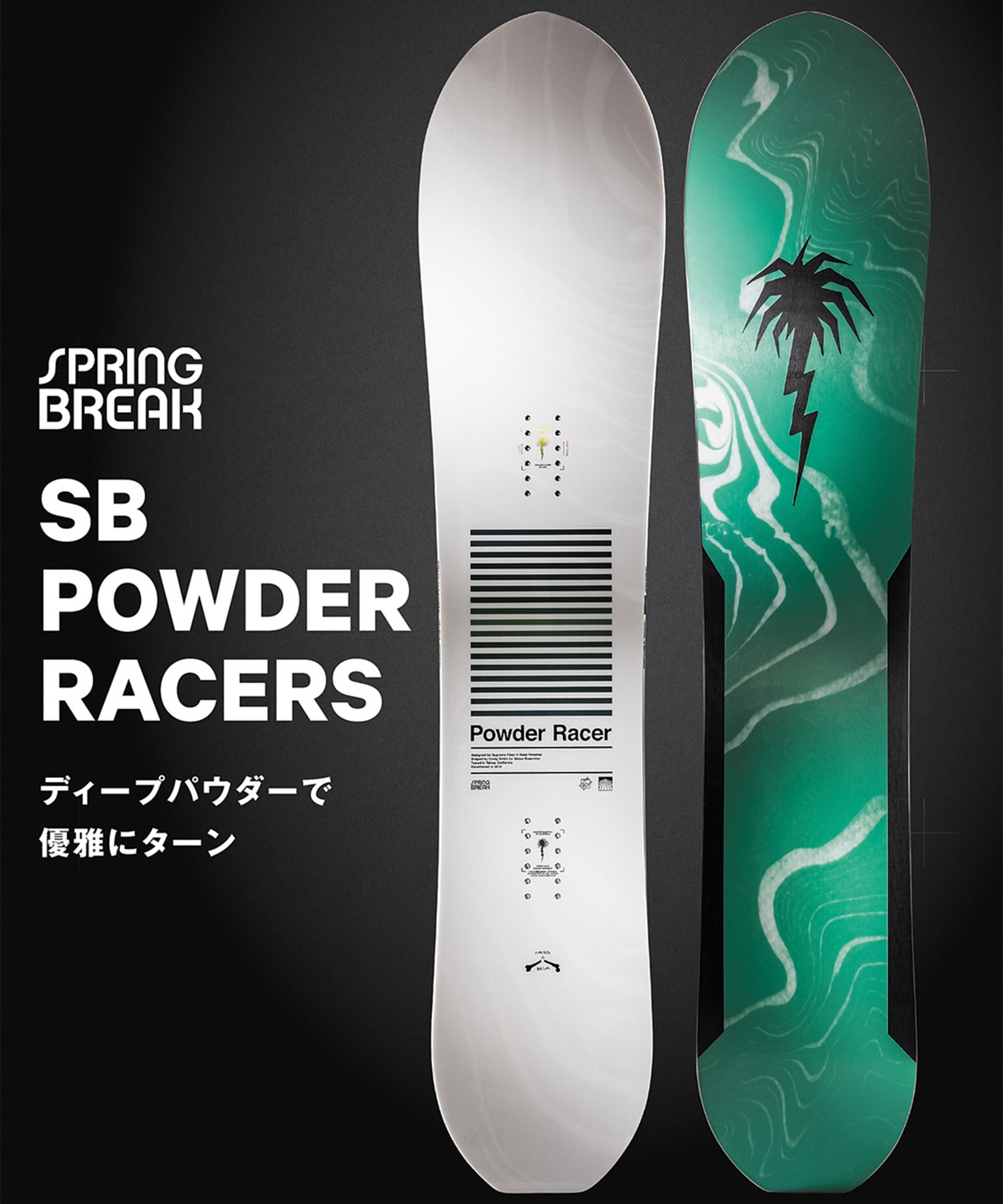 CAPITA キャピタ スプリングブレイク パウダー レーサー SB POWDER