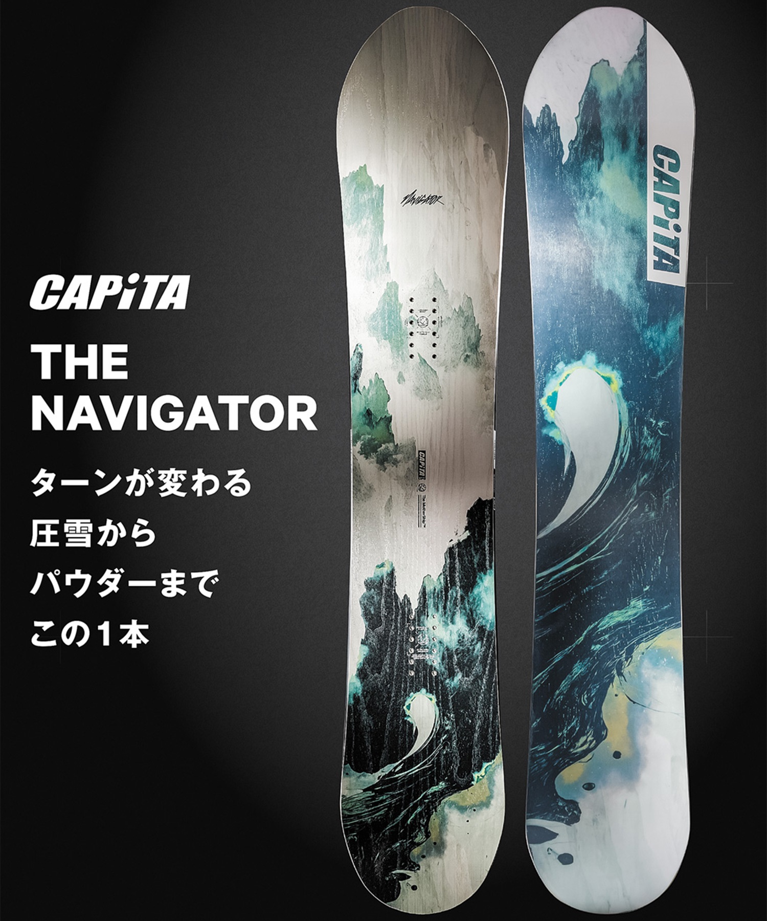 CAPITA キャピタ ザ ナビゲーター THE NAVIGATOR スノーボード 板