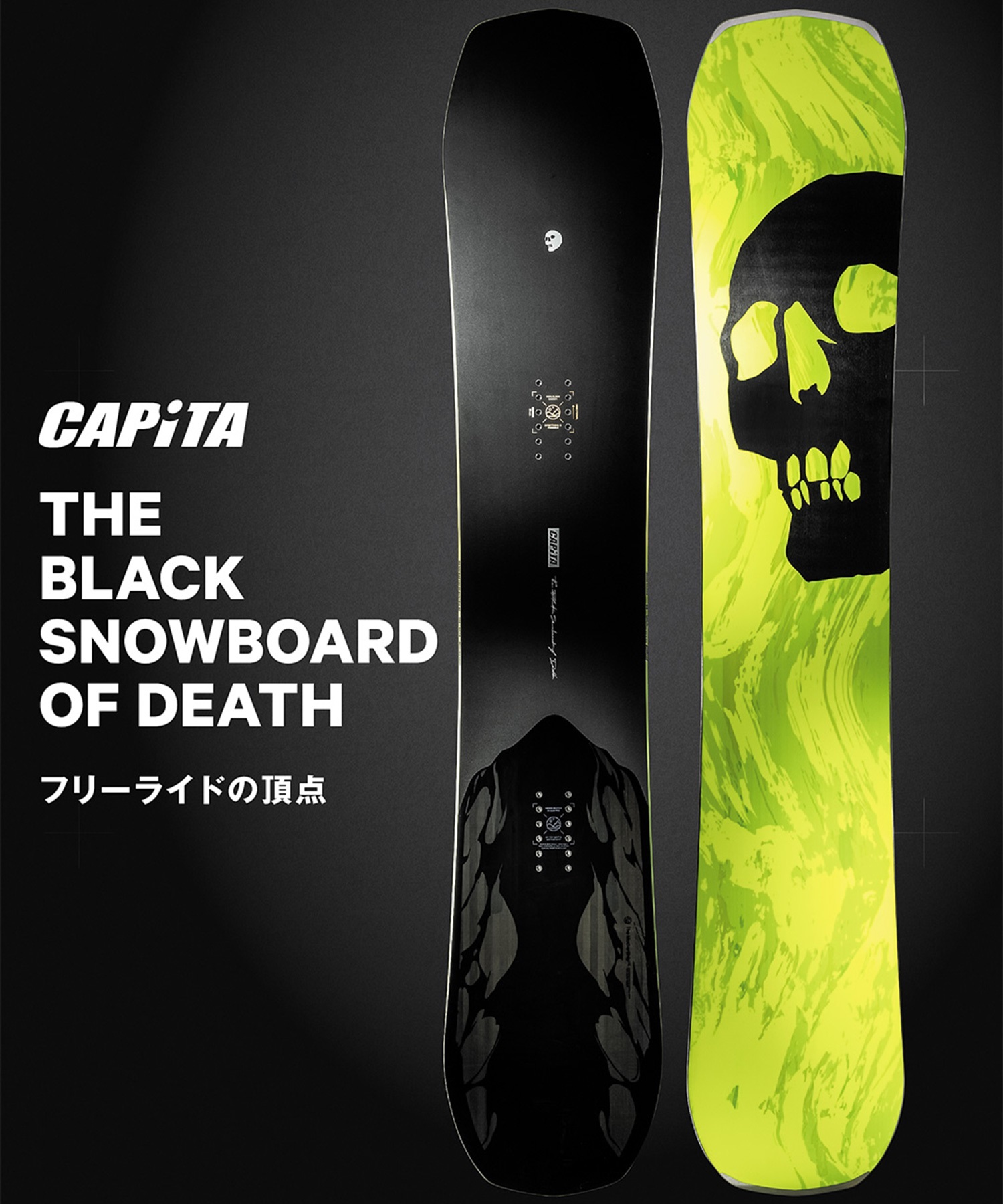 CAPITA B.S.O.D 156cm ブラックスノーボードオブデス　キャピタ CAPITA キャピタ ザ ブラック スノーボード オブ デス THE BLACK