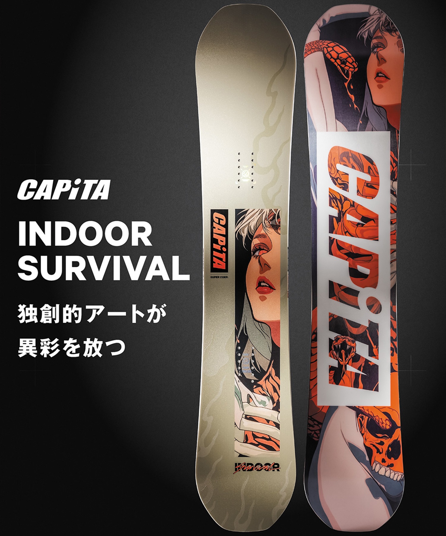 CAPITA キャピタ インドア サバイバル INDOOR SURVIVAL スノーボード