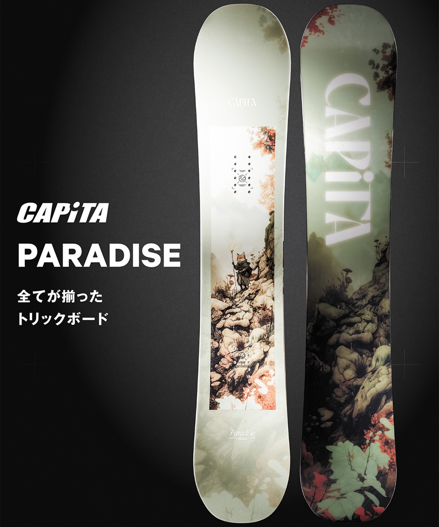 CAPITA キャピタ パラダイス PARADISE スノーボード 板 レディース 26