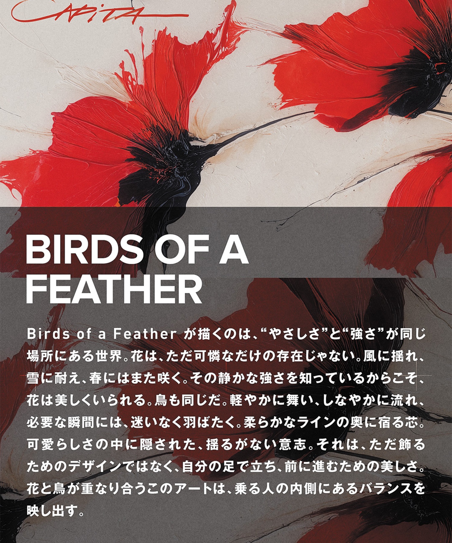 CAPITA キャピタ バーズ オブ ア フェザー BIRDS OF A FEATHER