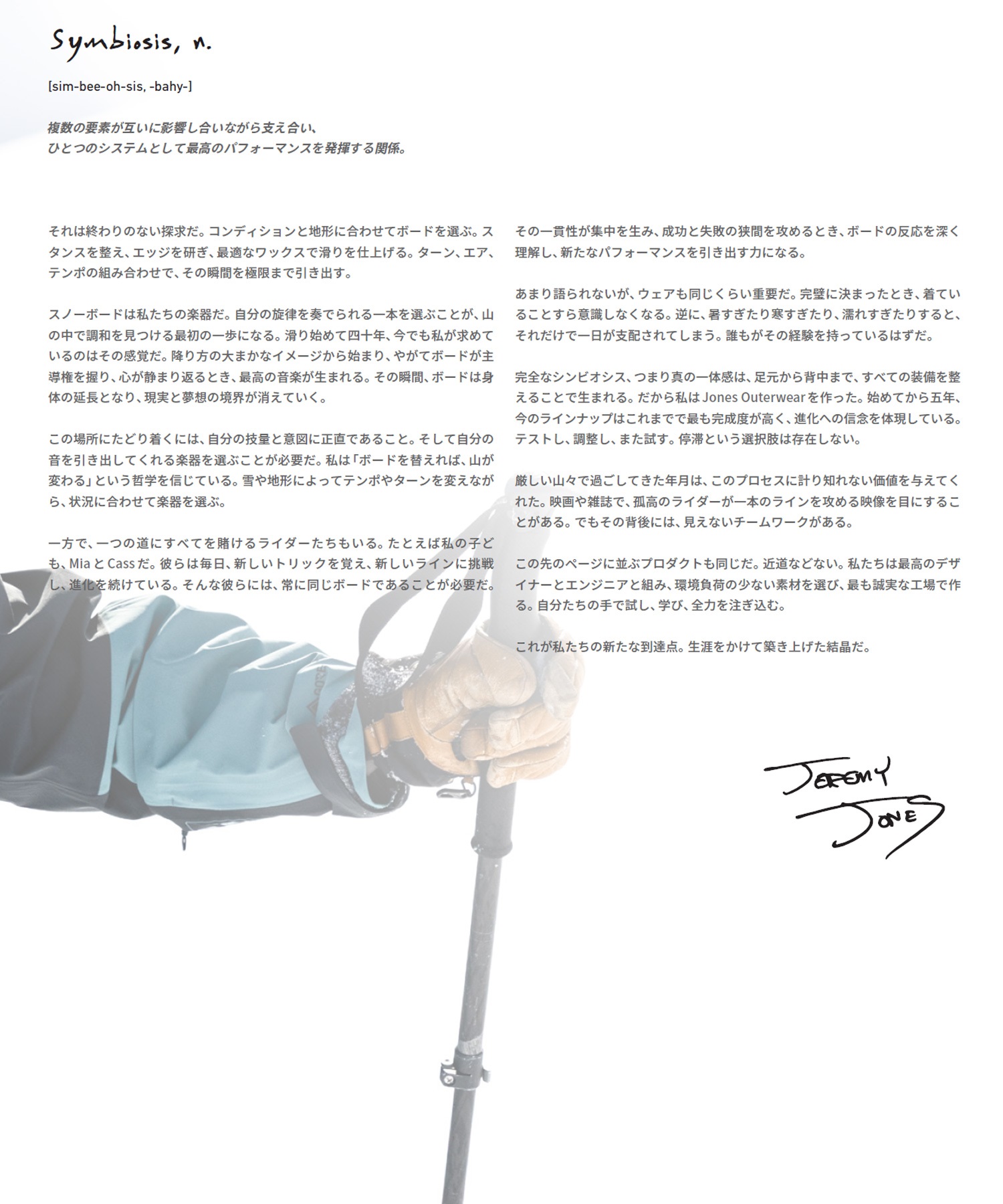 JONES ジョーンズ マーキュリー フェーズ MERCURY FASE スノーボード
