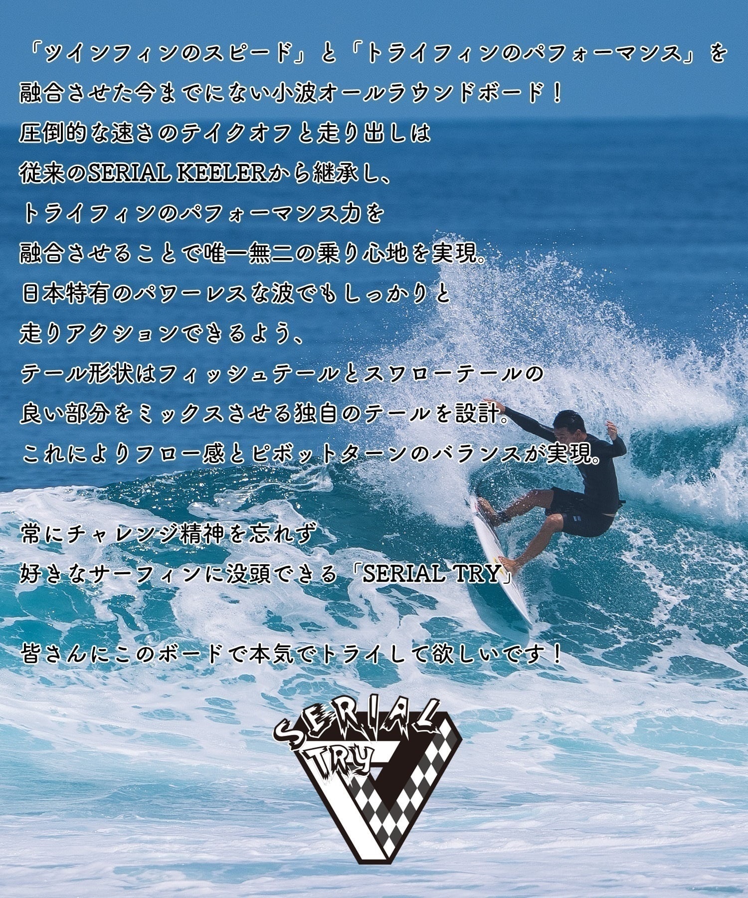 SUPER BRAND スーパーブランド シリアルトライ ジャパン SB6SFB