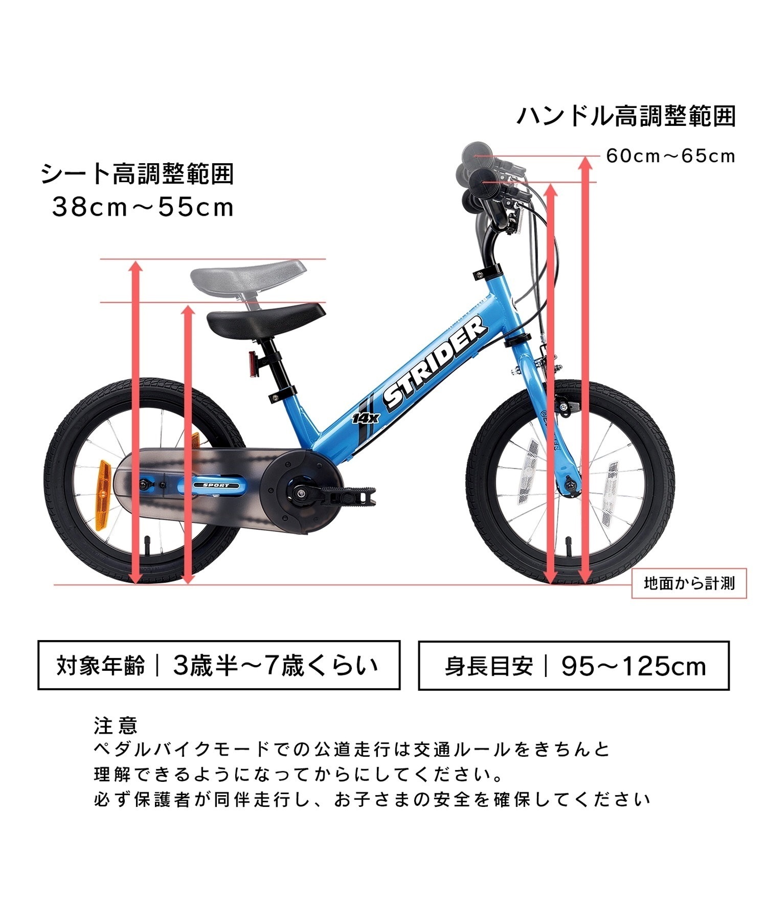 STRIDER ストライダー ランニングバイク キッズ 14inch 14X