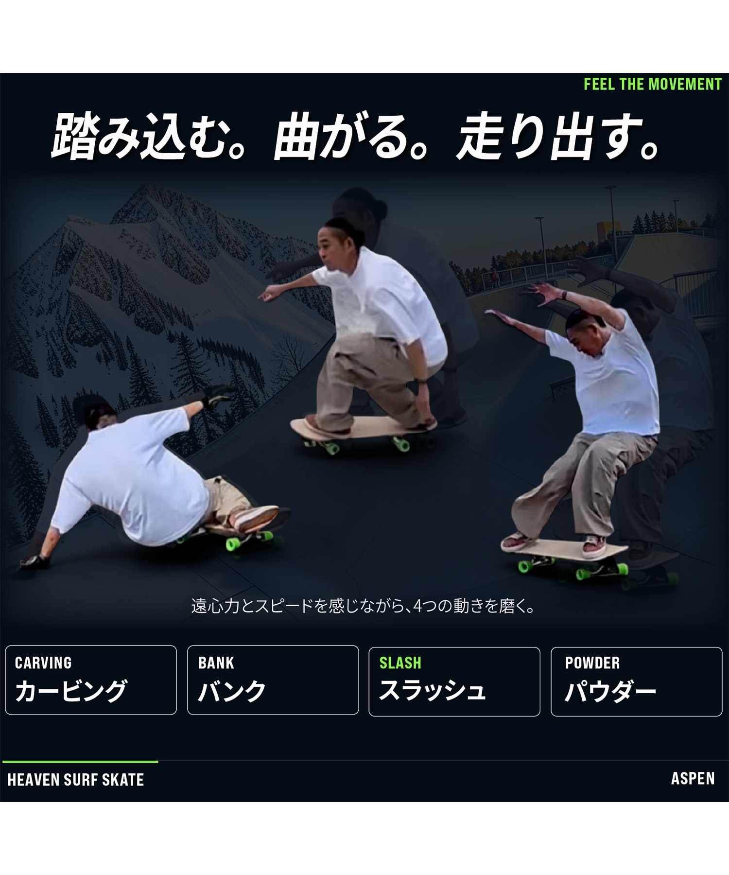 HEAVEN ヘブン ASPEN 1.0 WATERBOURNE ロング スケートボード ロンスケ