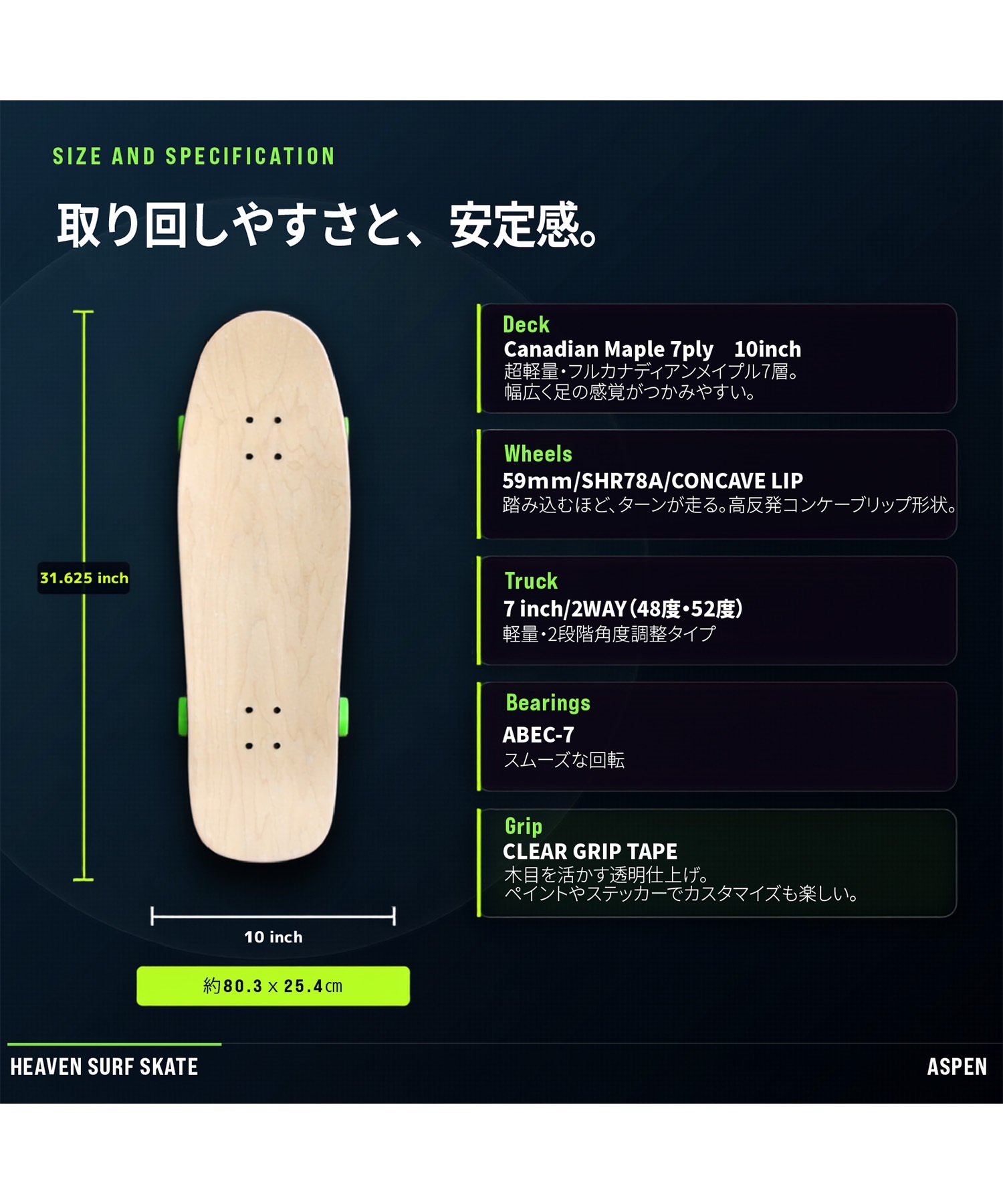 HEAVEN ヘブン ASPEN 1.0 WATERBOURNE ロング スケートボード ロンスケ