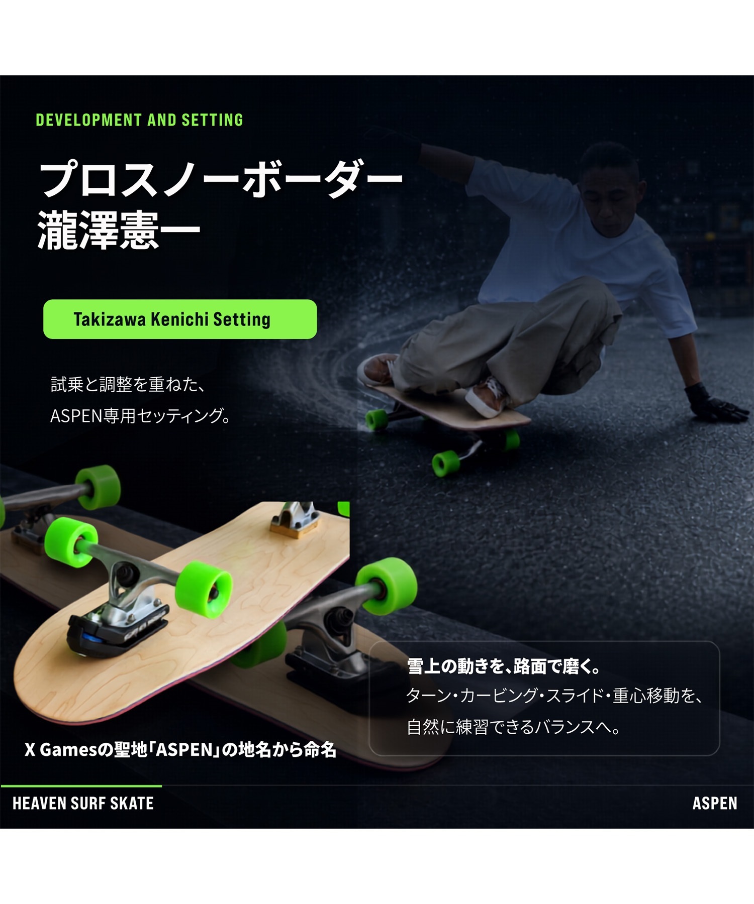 HEAVEN ヘブン ASPEN 1.0 WATERBOURNE ロング スケートボード ロンスケ