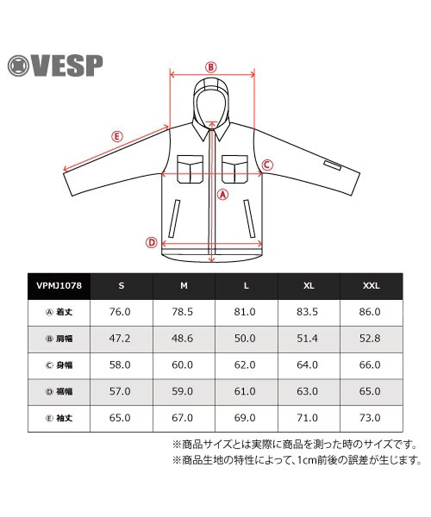 VESP ベスプ 2ウェイ ミリタリーシャツジャケット 2way Military