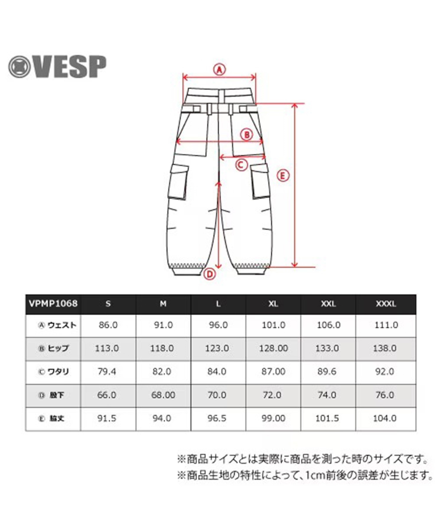 VESP ベスプ ワイドジョガーカーゴパンツ Wide Jogger Cargo Pants