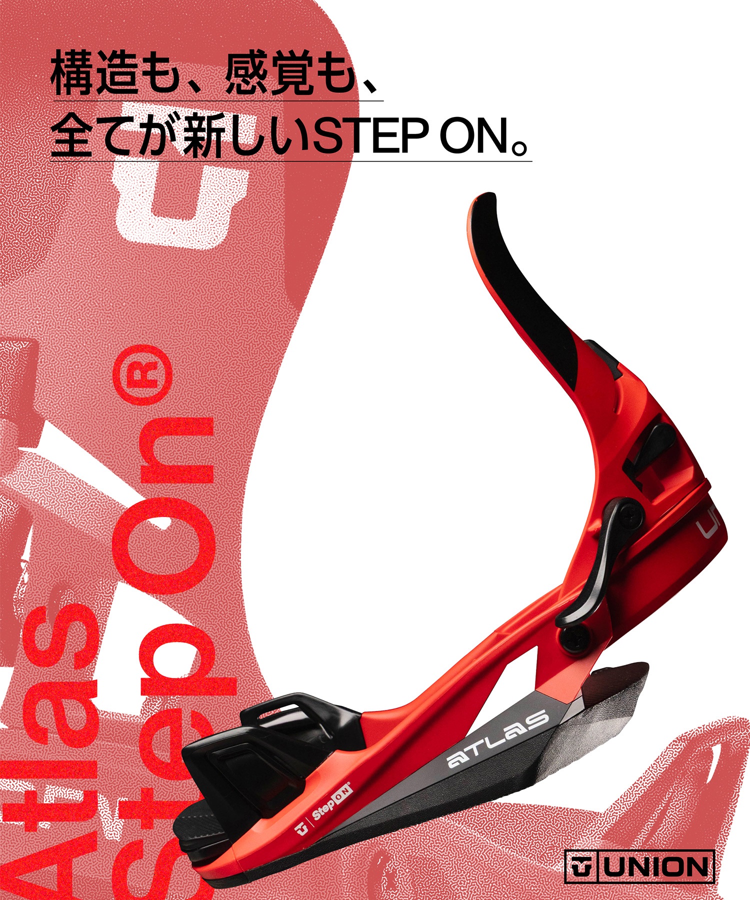 UNION ユニオン アトラス ステップオン ATLAS STEP ON スノーボード