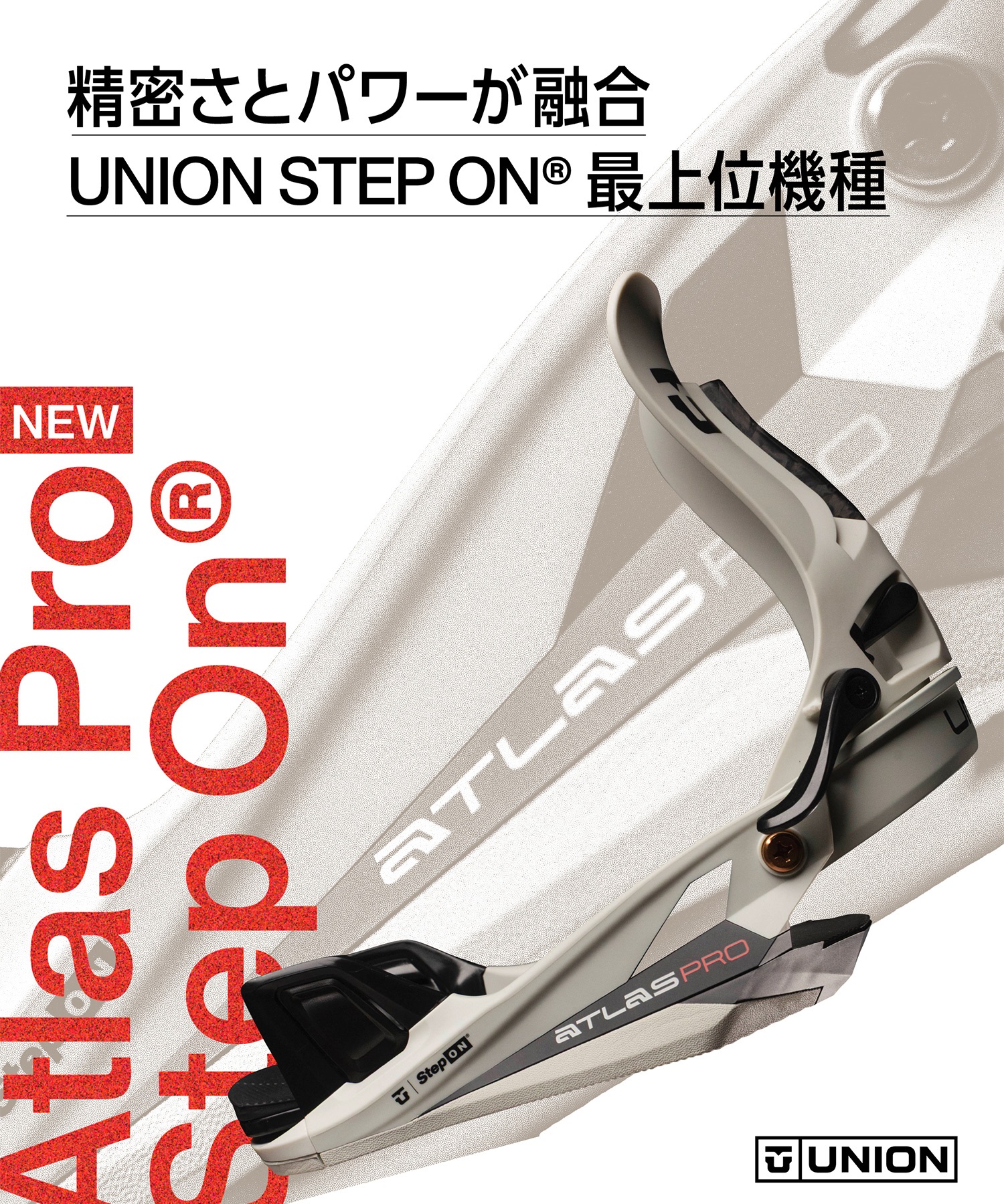 UNION ユニオン アトラス プロ ステップオン ATLAS PRO STEP ON