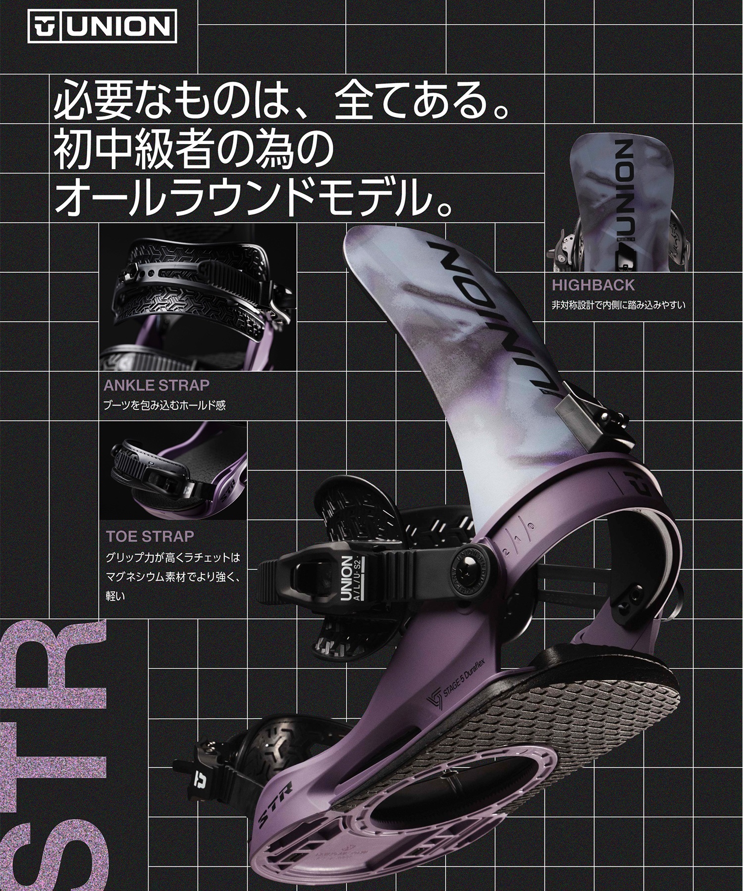UNION ユニオン エスティーアール STR スノーボード バインディング