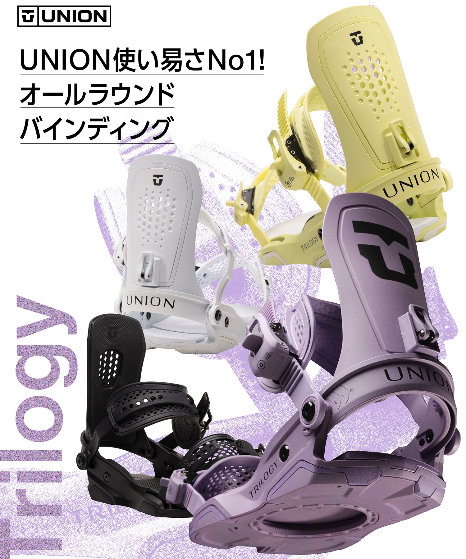 UNION ユニオン トリロジー TRILOGY スノーボード バインディング