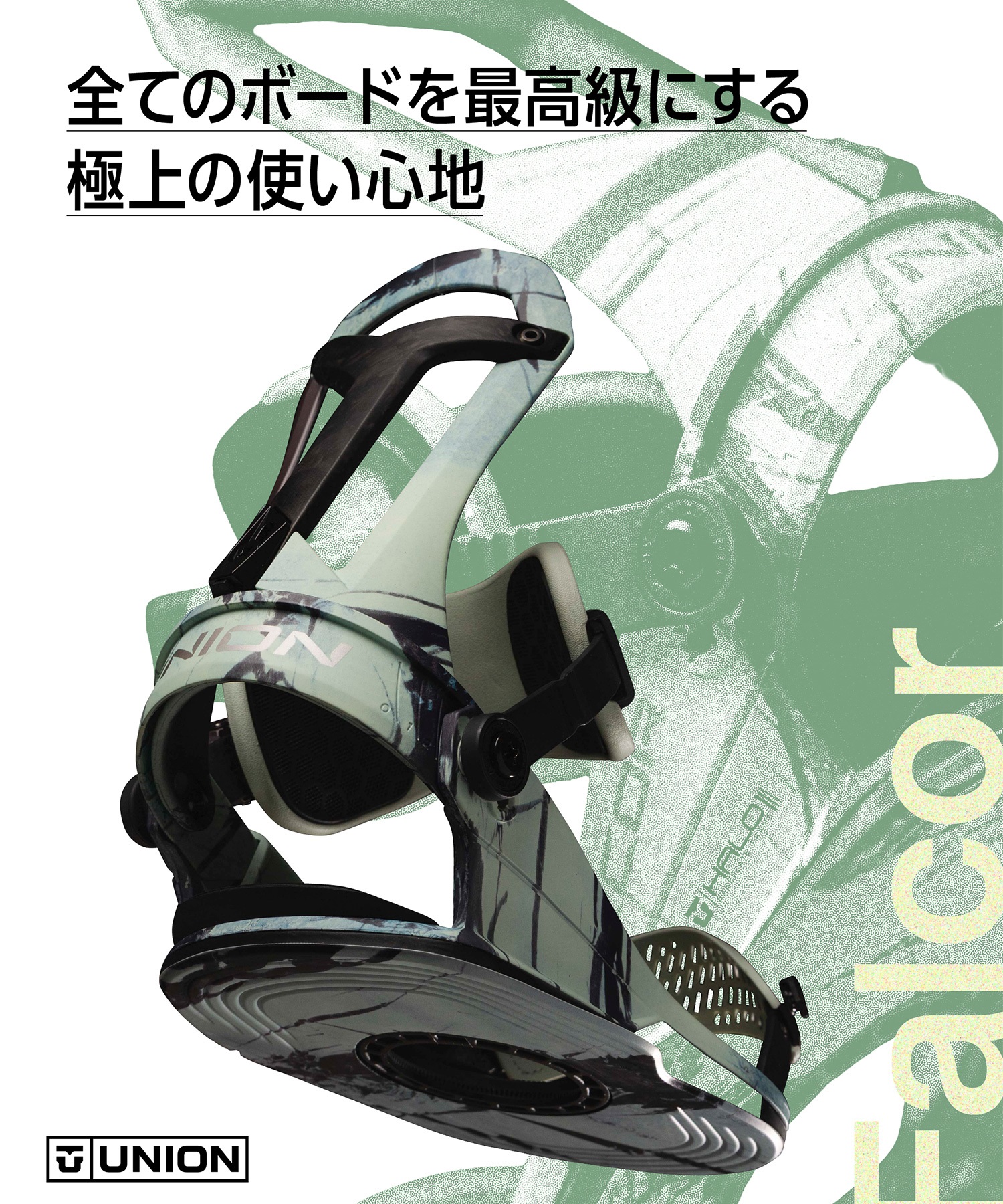 UNION ユニオン ファルコア FALCOR スノーボード バインディング