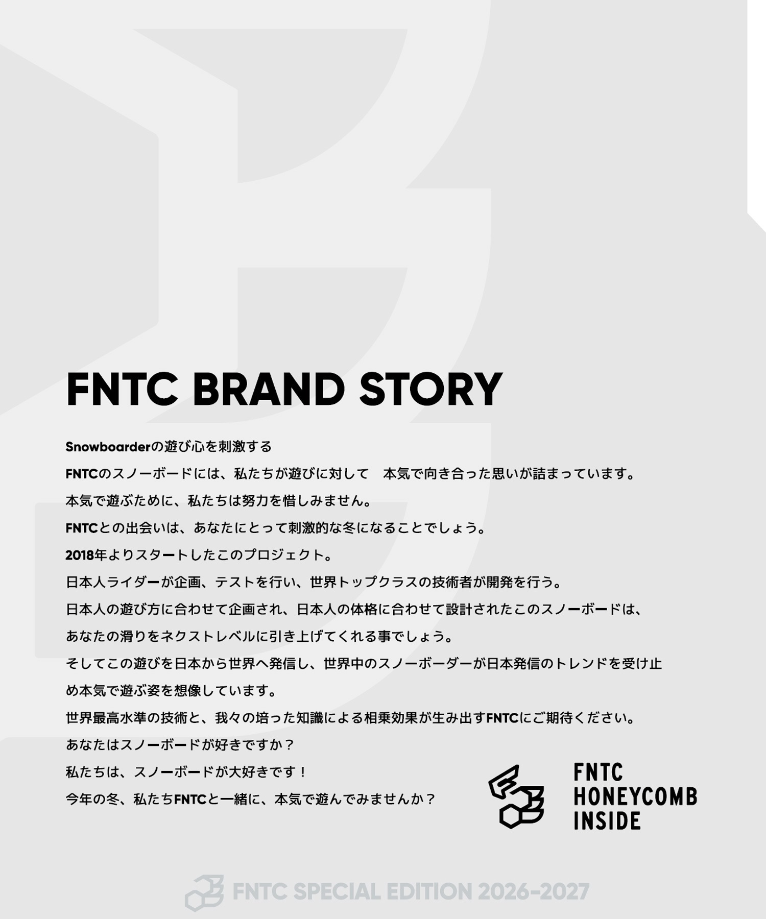 FNTC エフエヌティーシー エスエスエス SSS スノーボード 板 グラトリ 