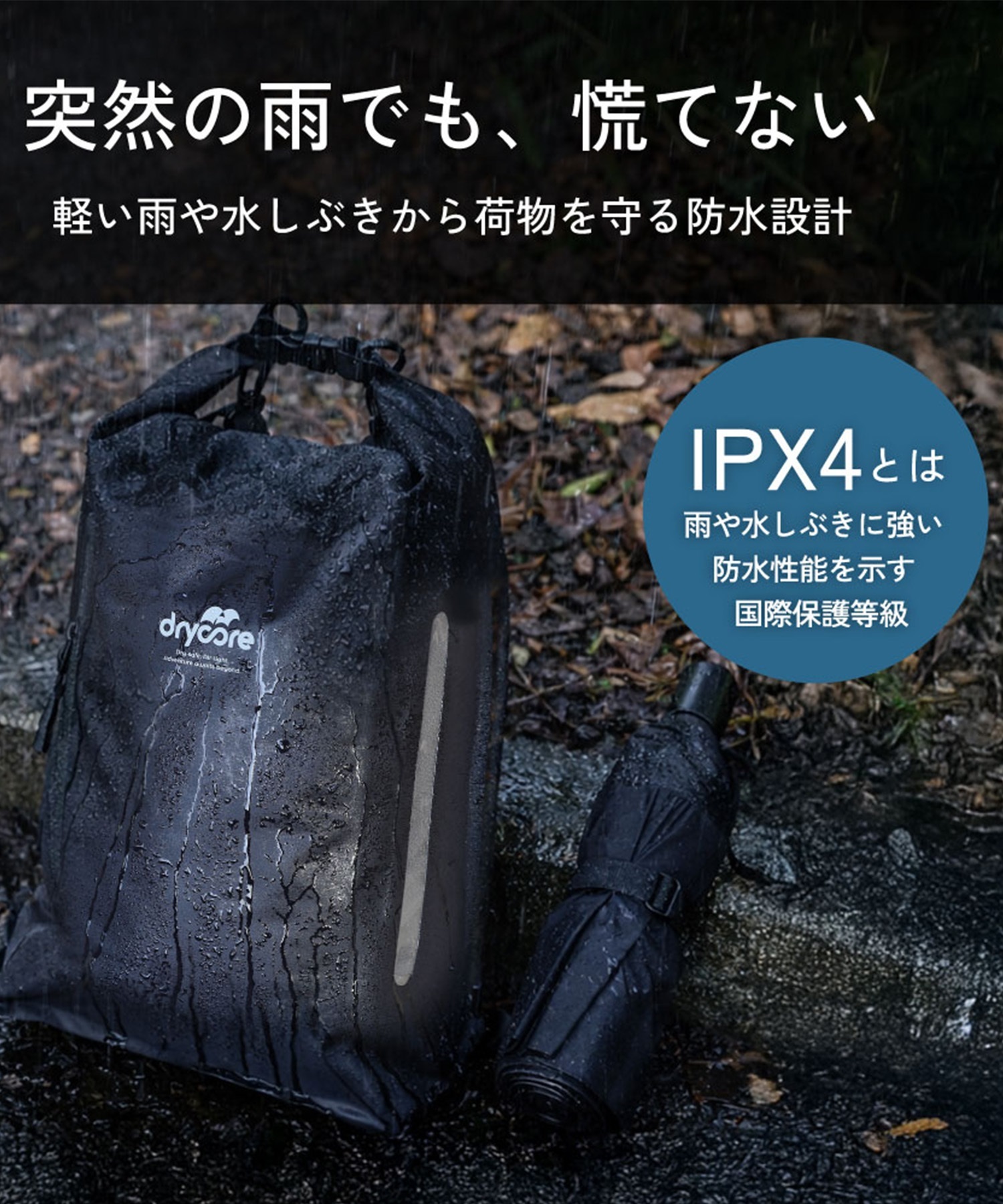 Owltech オウルテック ドライバッグ 3WAY drycore 防水ドライバッグ