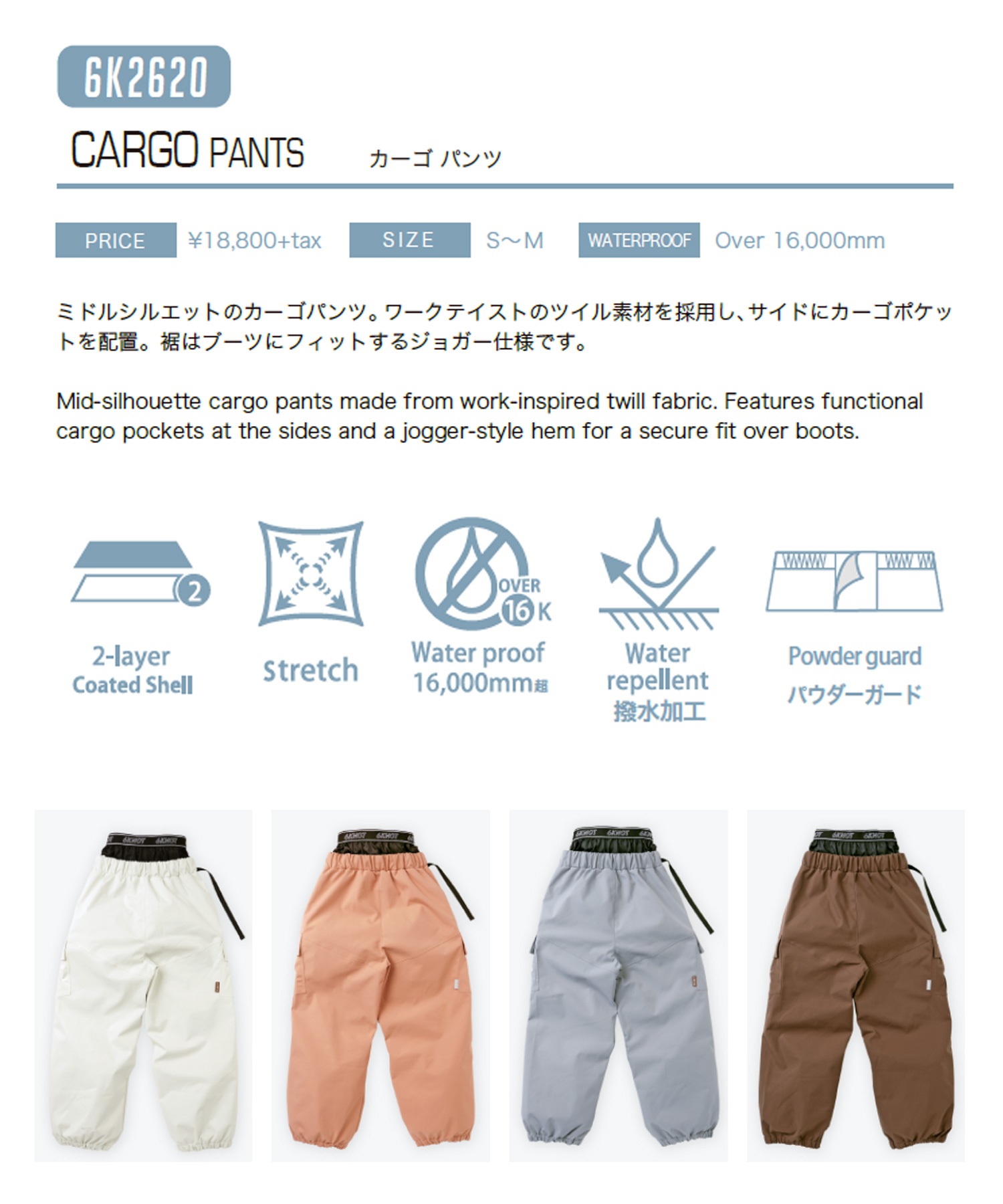 6KNOT シックスノット カーゴパンツ CARGO PANTS スノーボード ウェア