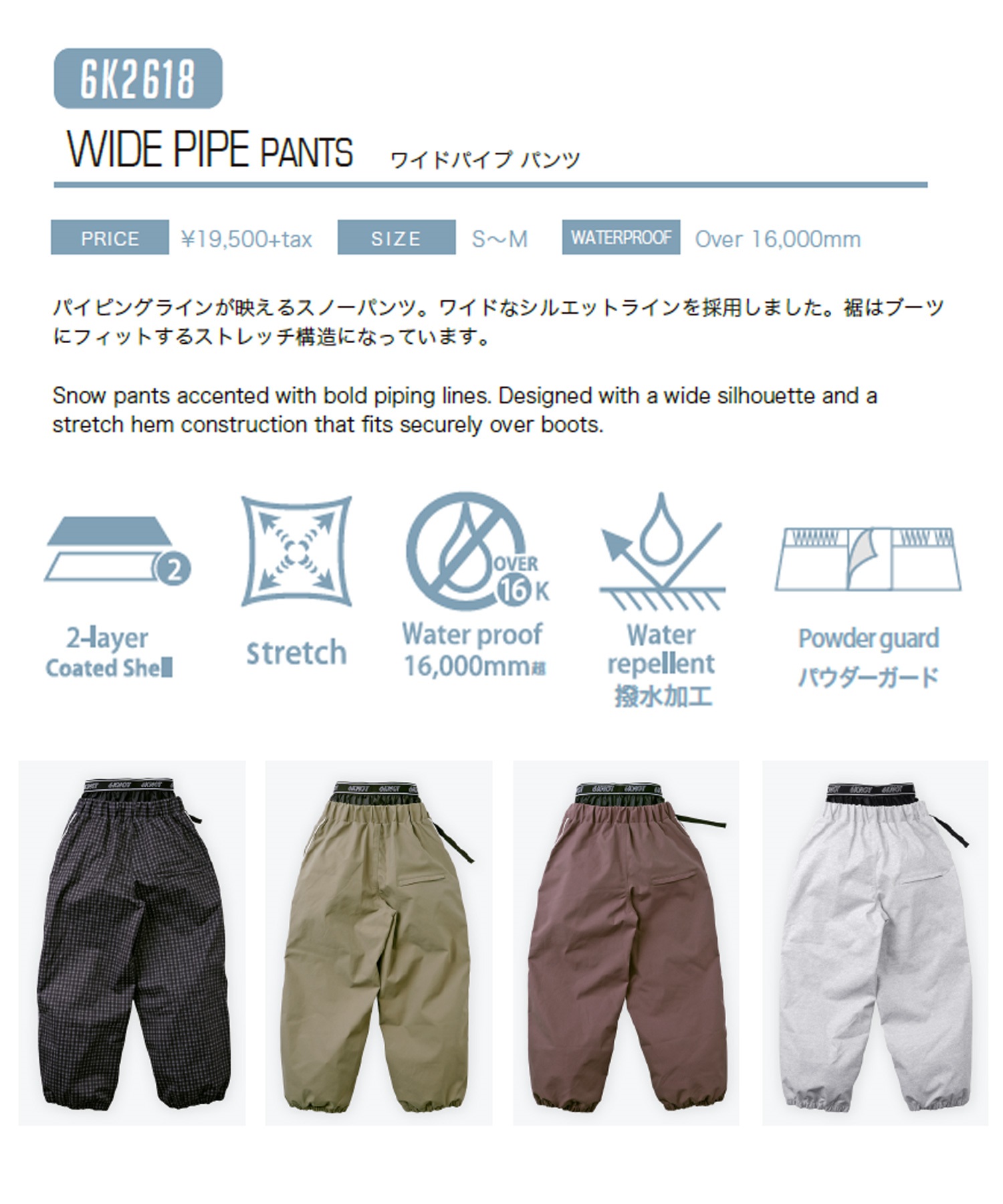 6KNOT シックスノット ワイドパイプパンツ WIDE PIPE PANTS