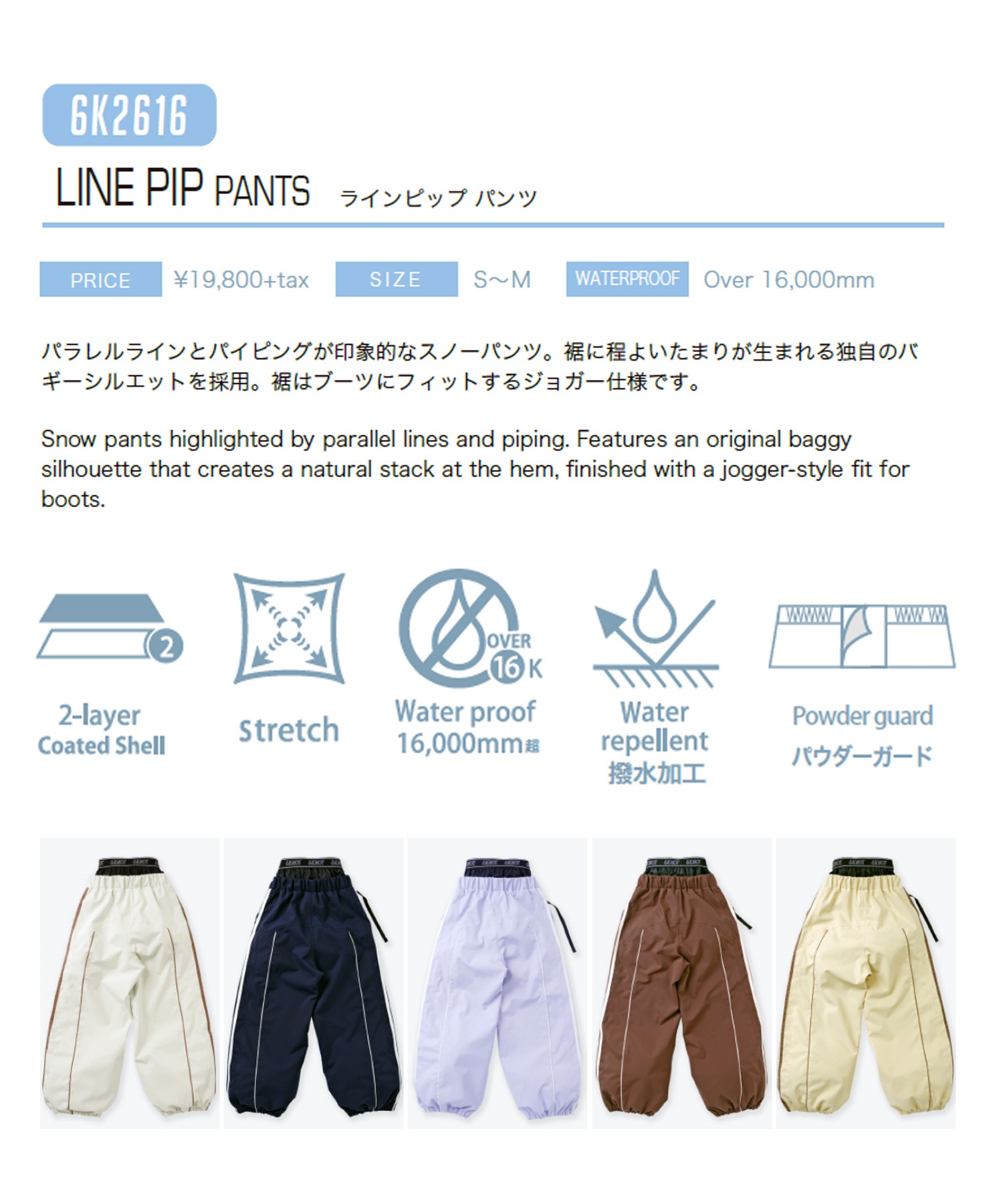 6KNOT シックスノット ラインピップパンツ LINE PIP PANTS