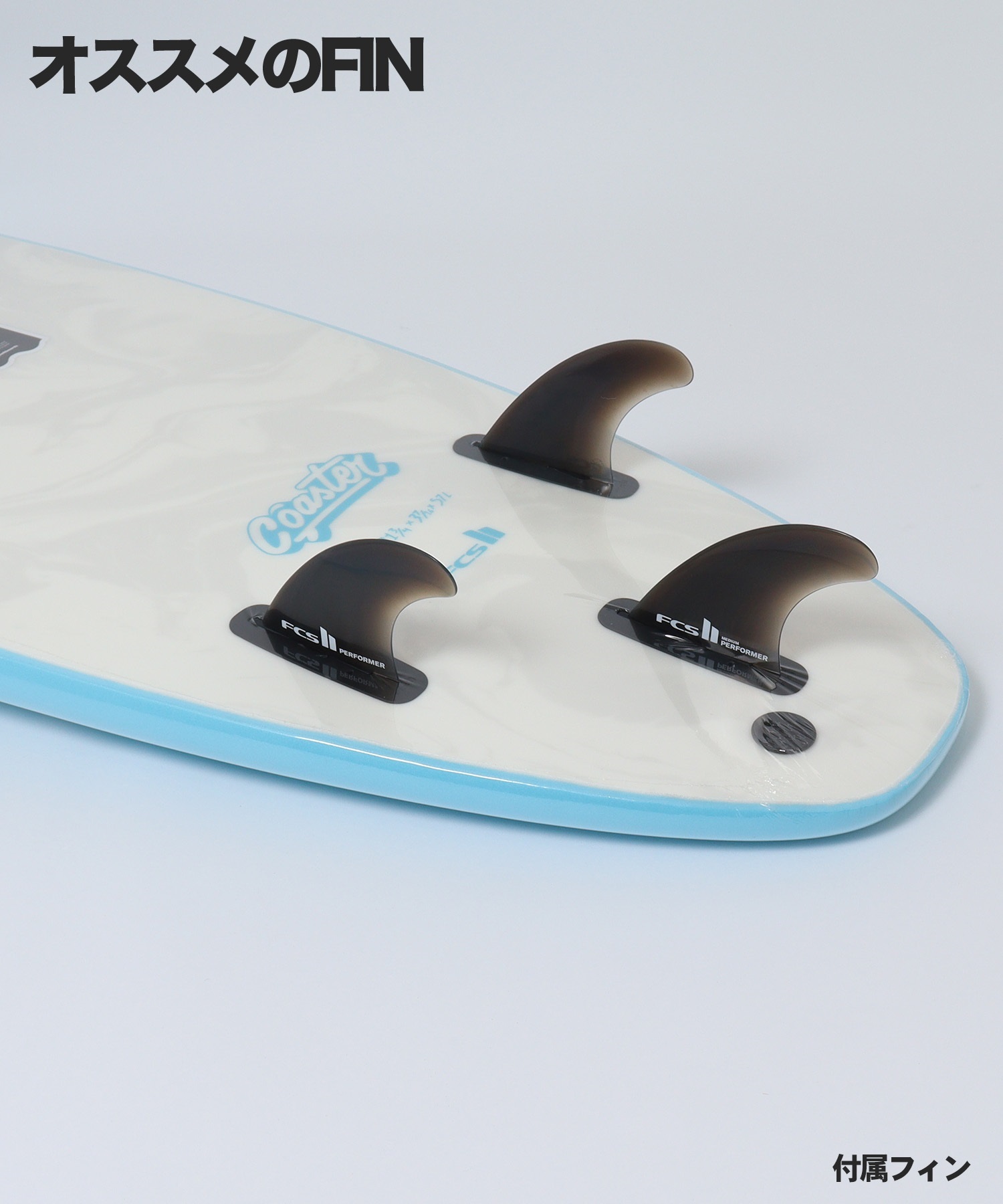 SOFTECH ソフテック COAII-01-MAS060 COASTER ショートボード ソフト