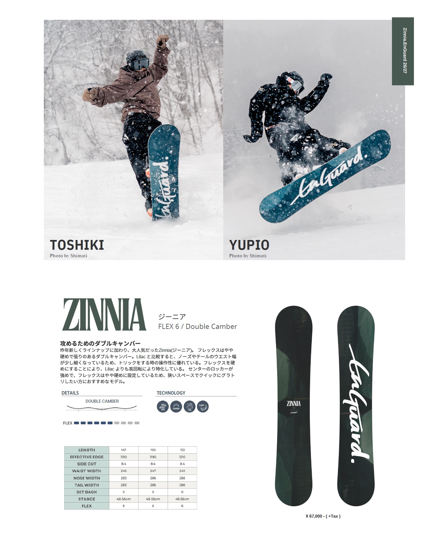 EnGuard アンガード ジーニア ZINNIA 原澤このみプロデュース ムラサキ