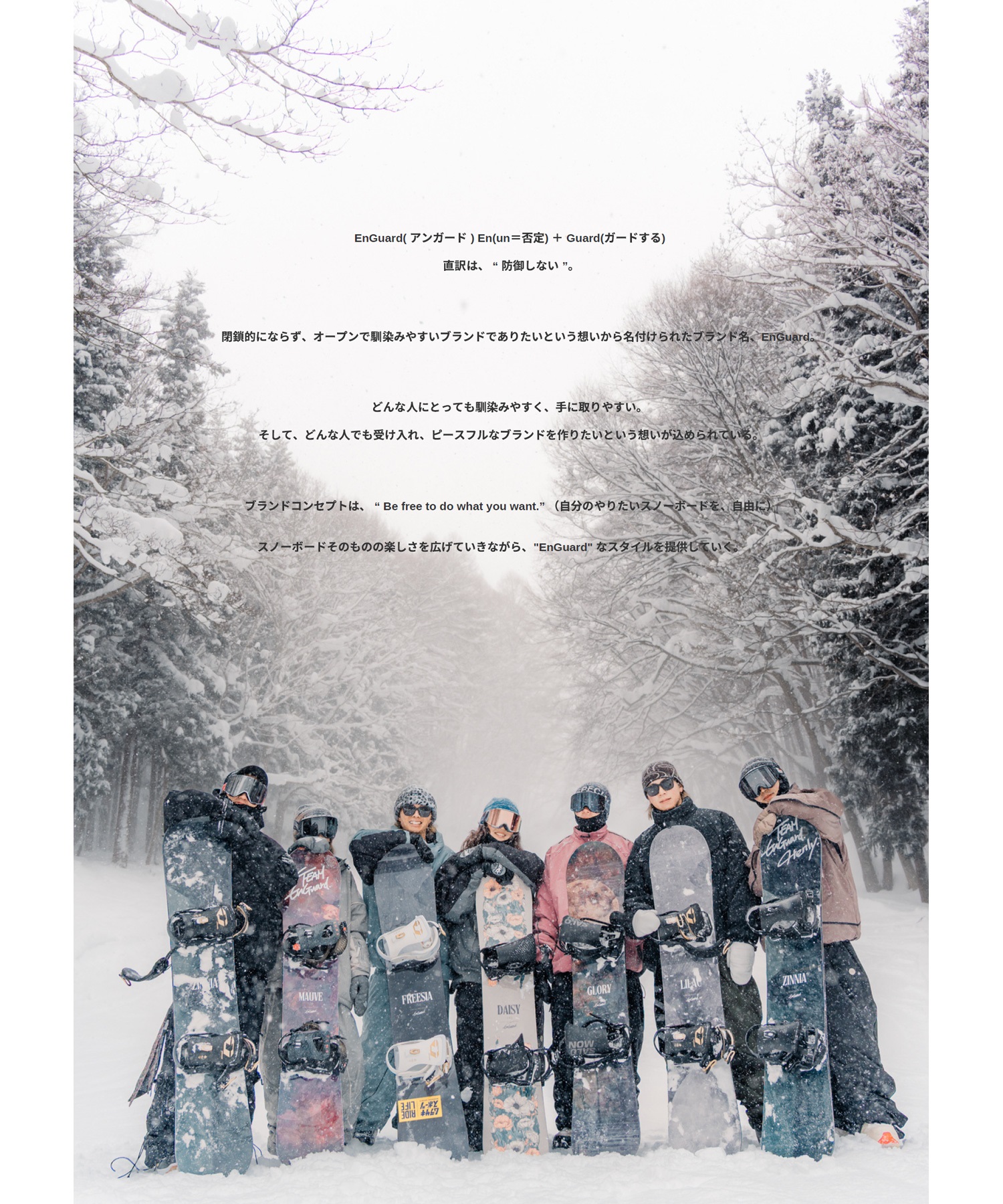 EnGuard アンガード ライラック LILAC スノーボード 板 原澤このみ