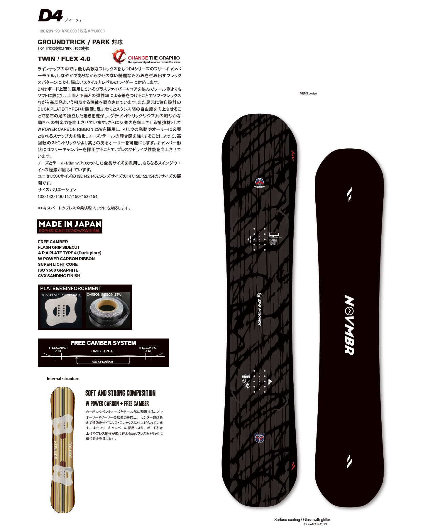 NOVEMBER ノーベンバー ディーフォー D4 スノーボード 板 グラトリ
