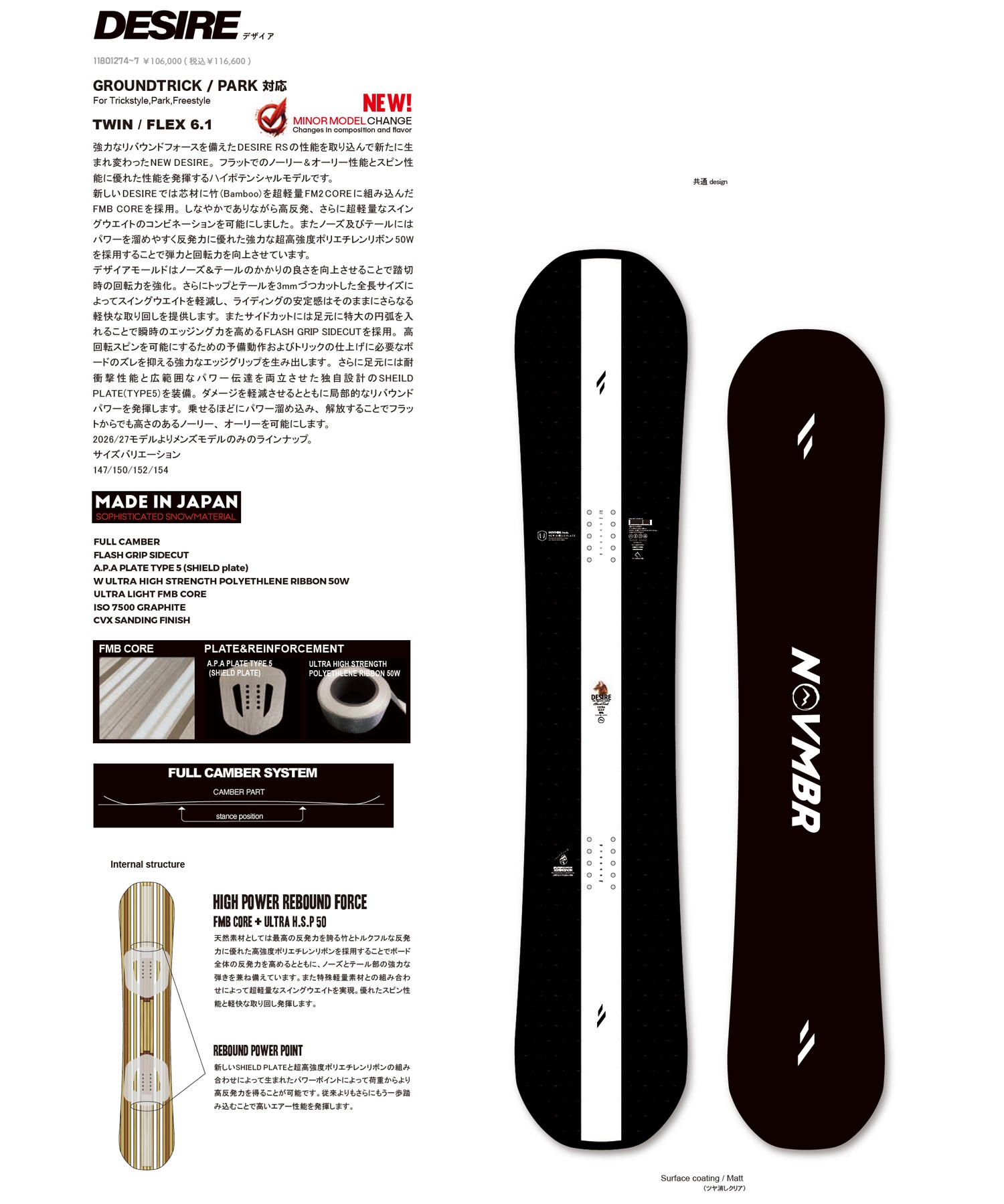 NOVEMBER ノーベンバー デザイア DESIRE スノーボード 板 グラトリ NOVEMBER ノーベンバー デザイア DESIRE スノーボード 板 グラトリ