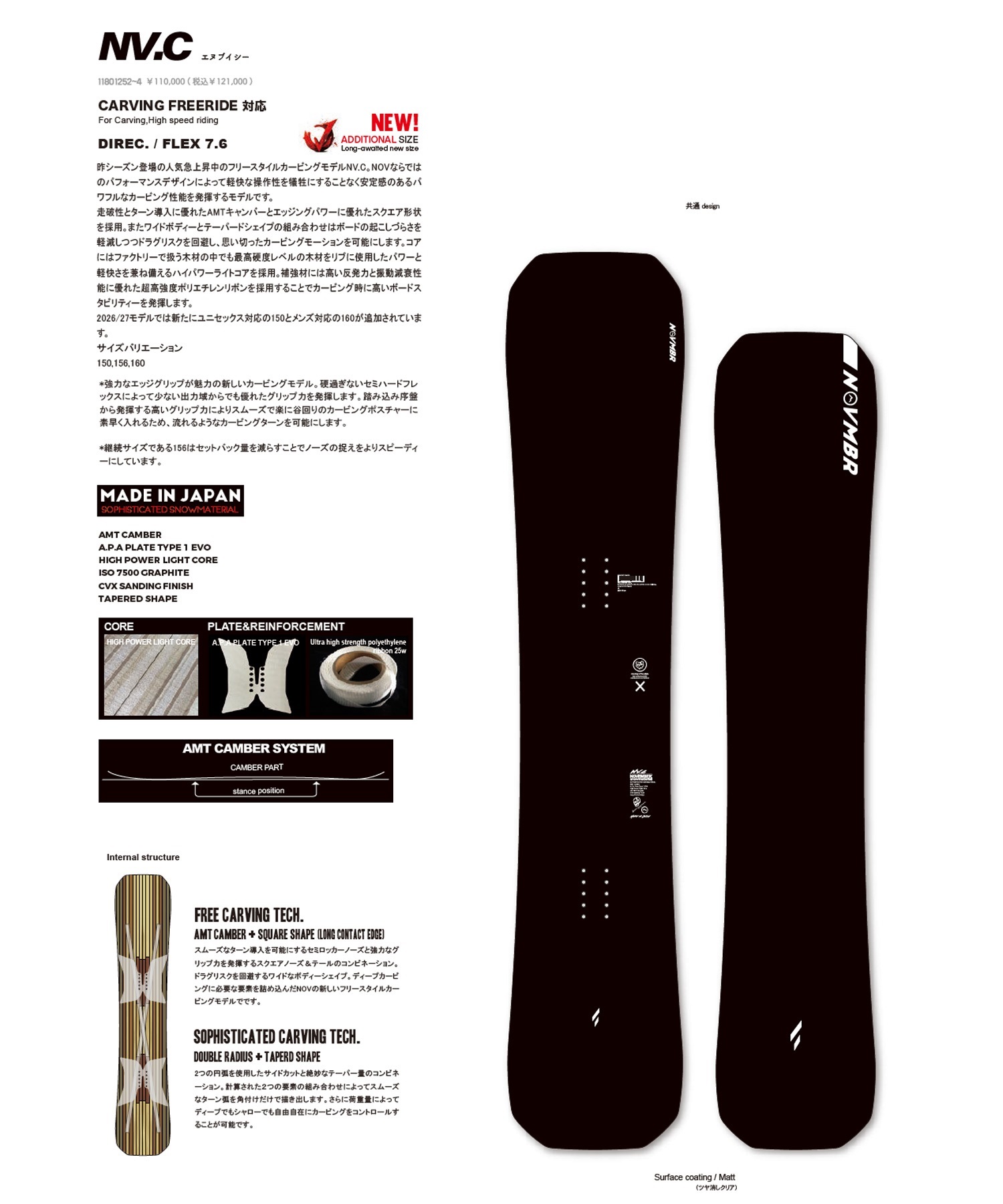 NOVEMBER ノーベンバー エヌブイシー NV.C スノーボード 板 カービング