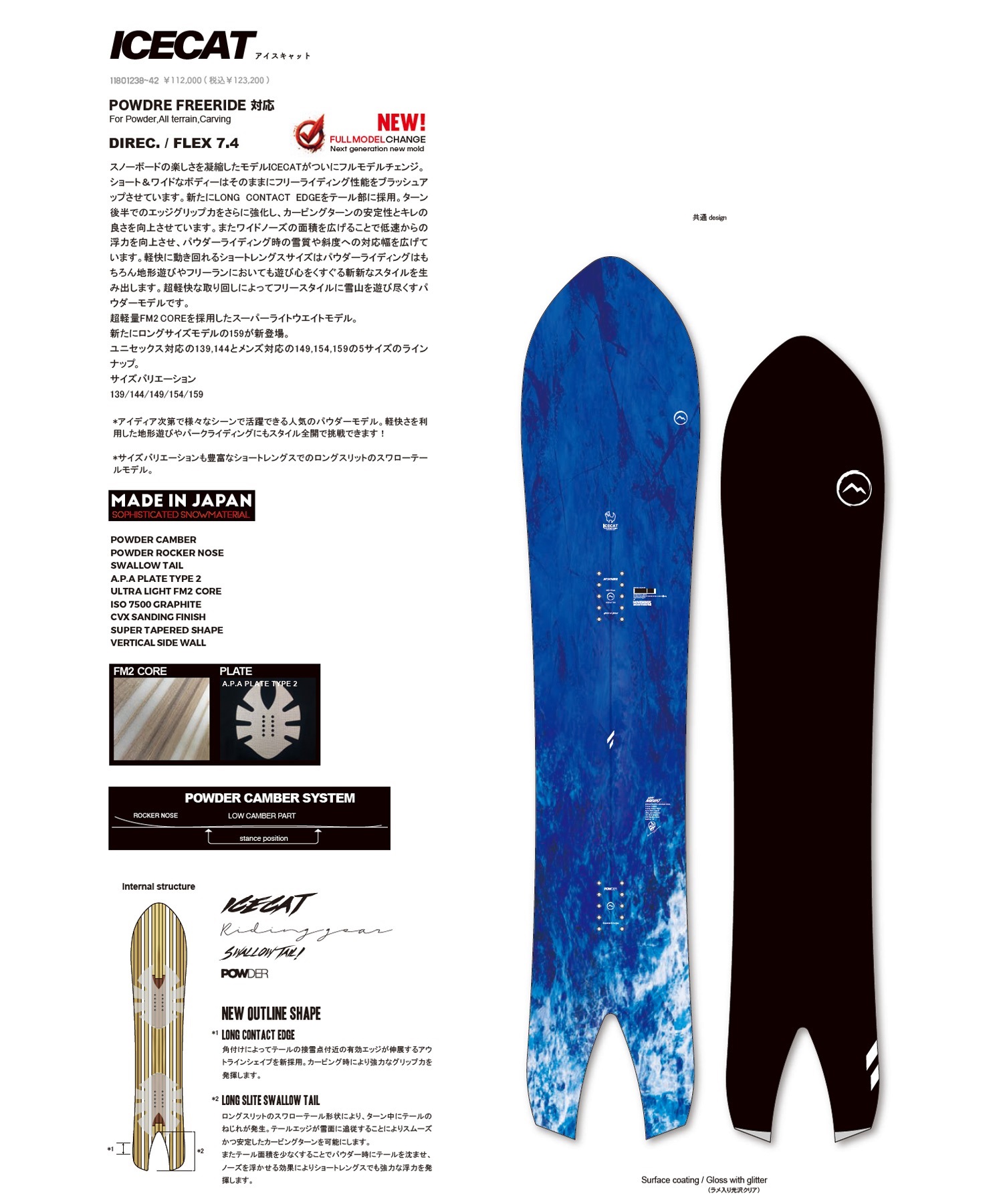 スノーボード november icecat 22-23 149cm 24ic001.jpg